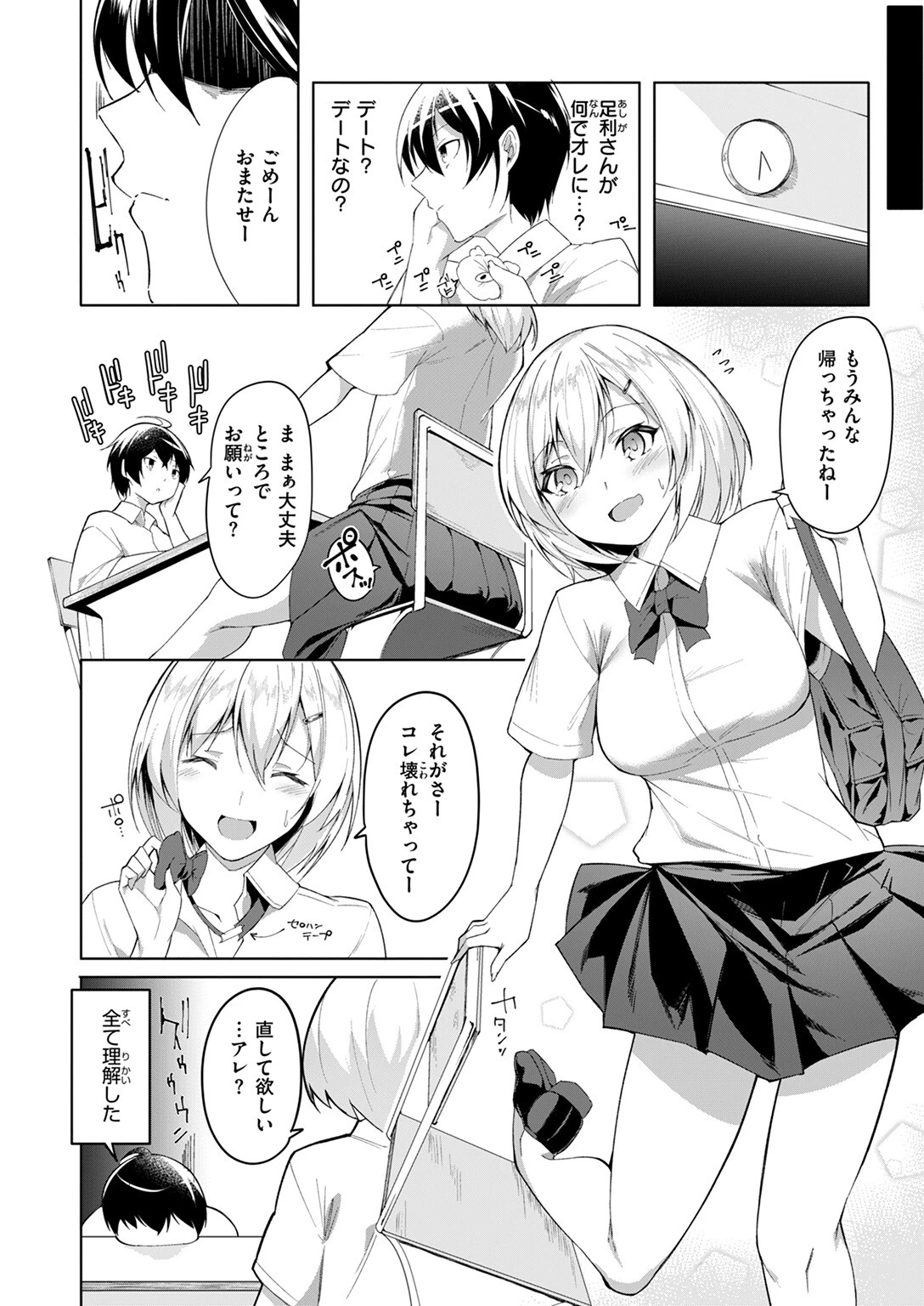 COMIC ゼロス #119ページ46