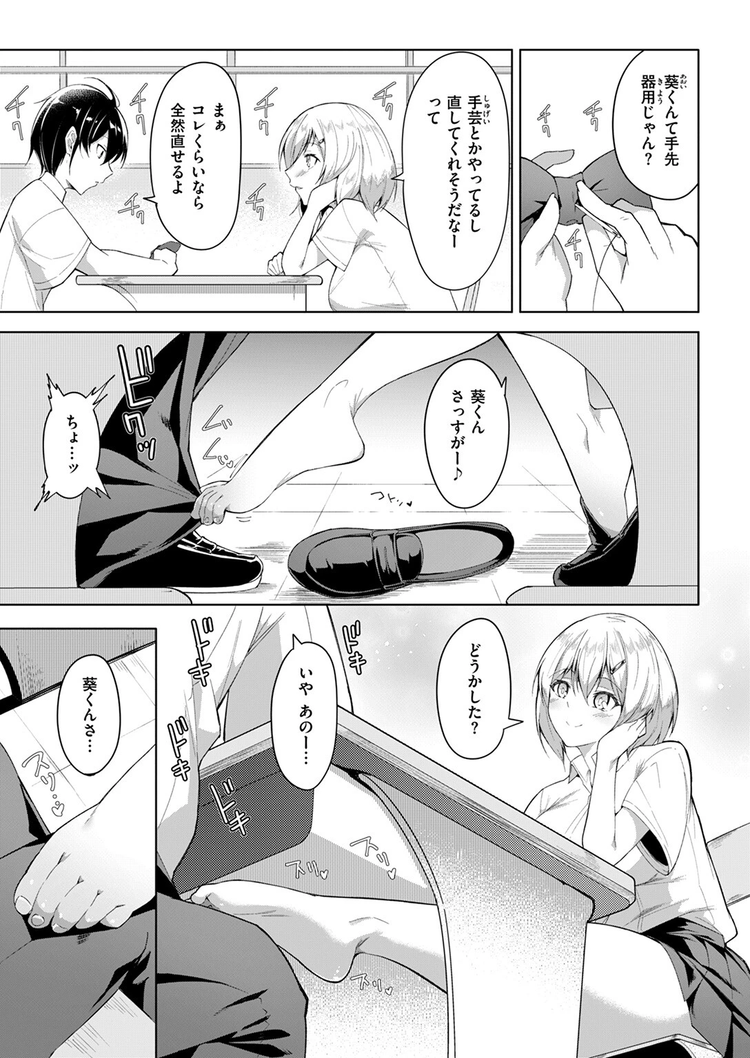 COMIC ゼロス #119ページ47