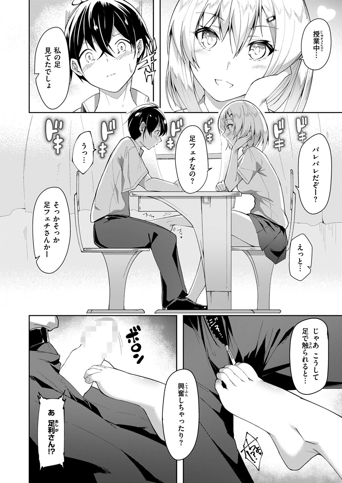 COMIC ゼロス #119ページ48