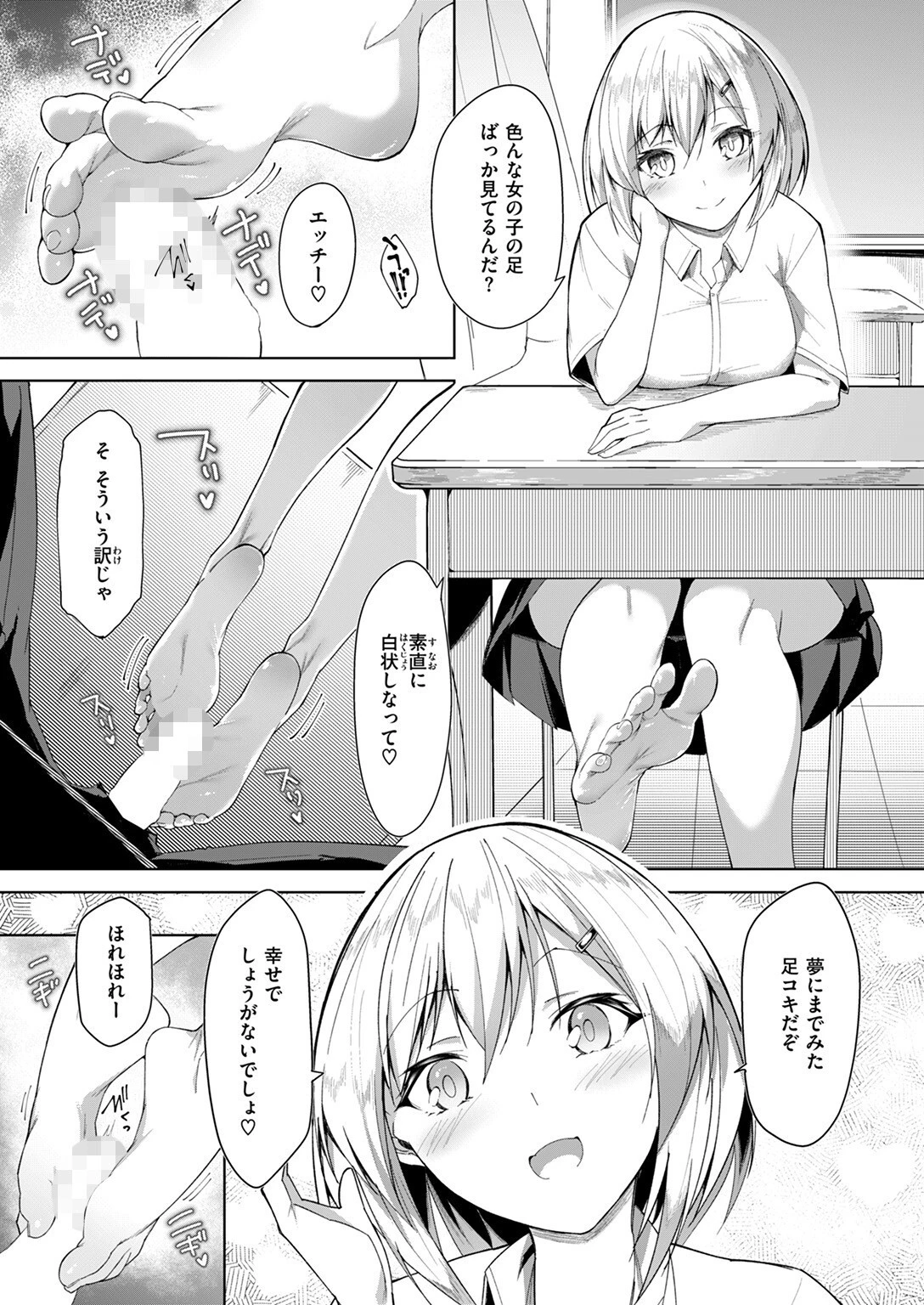 COMIC ゼロス #119ページ49
