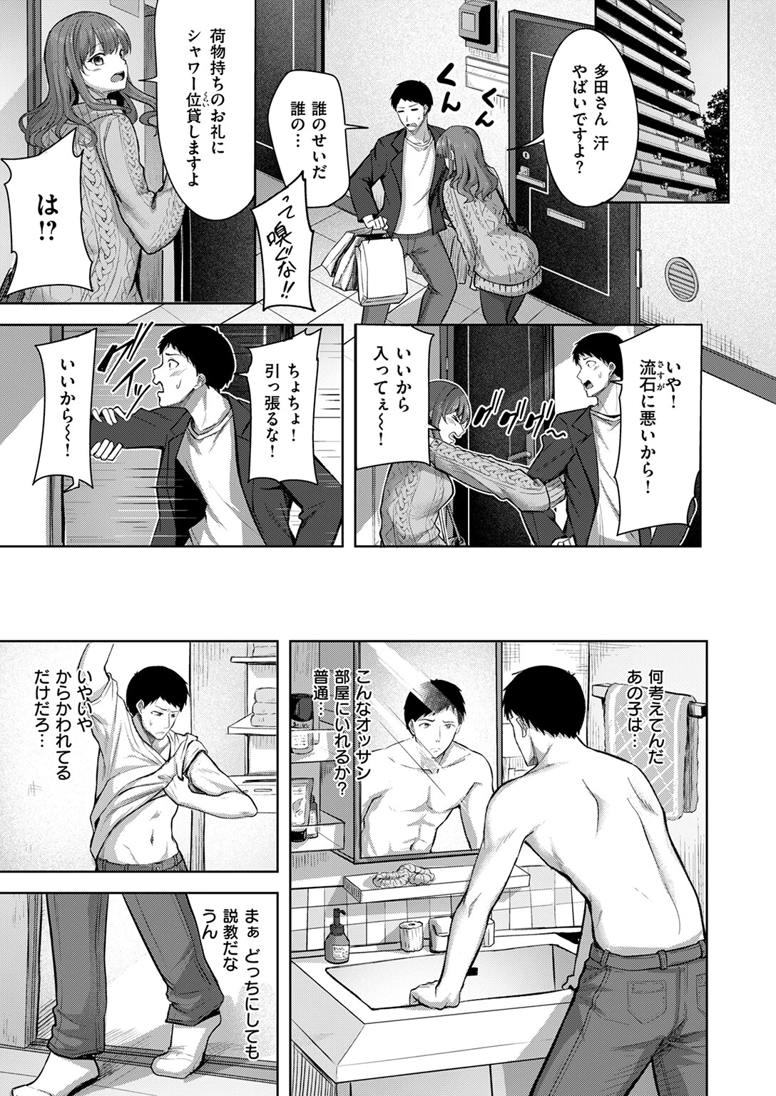 COMIC快楽天ビースト 2025年02月号ページ25