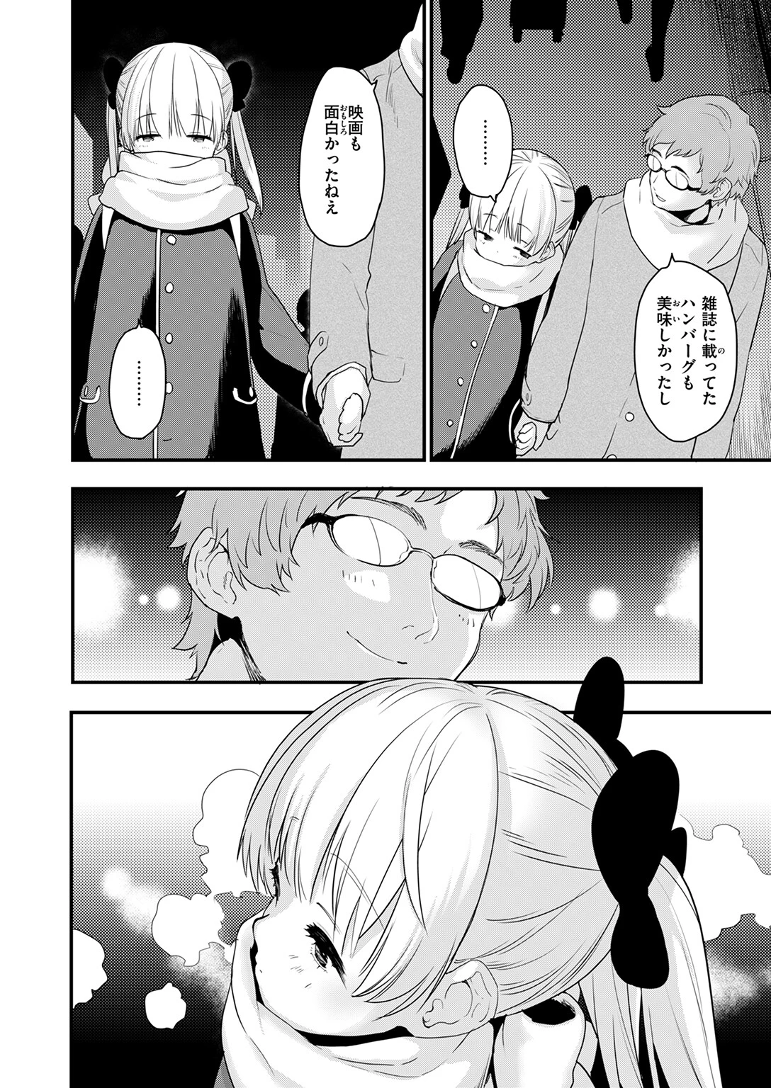 COMIC快楽天ビースト 2025年02月号ページ46