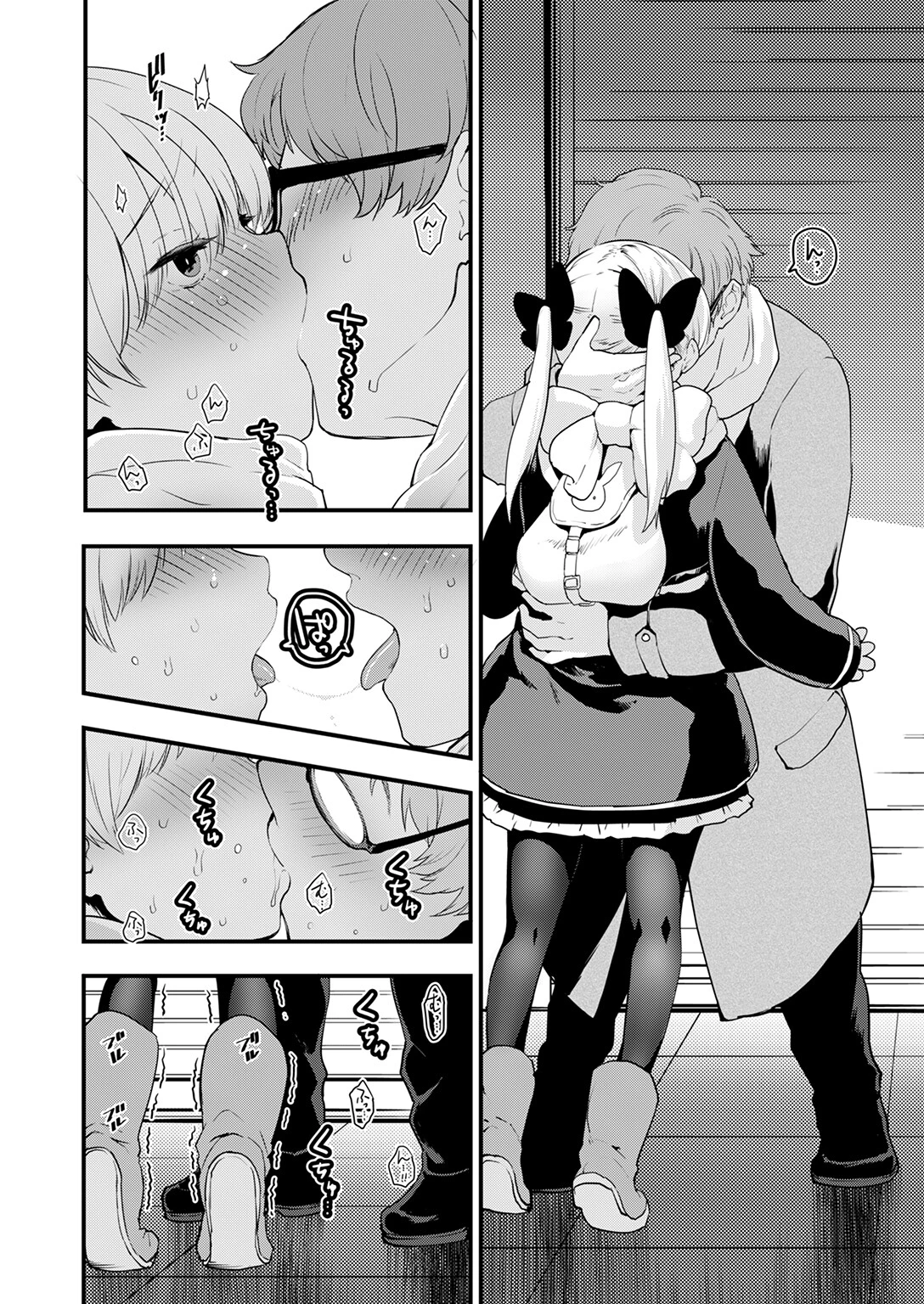 COMIC快楽天ビースト 2025年02月号ページ48