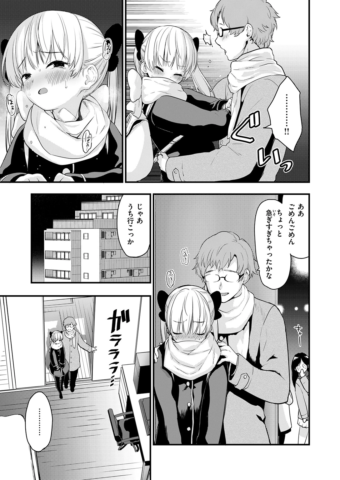 COMIC快楽天ビースト 2025年02月号ページ49