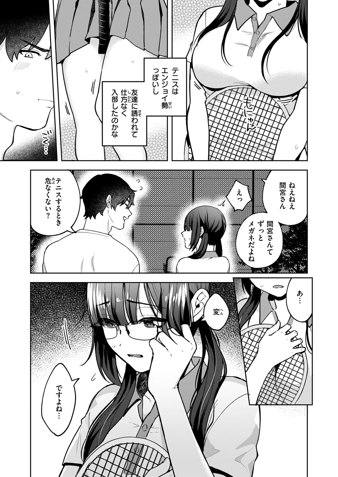 COMIC快楽天ビースト 2025年02月号ページ55