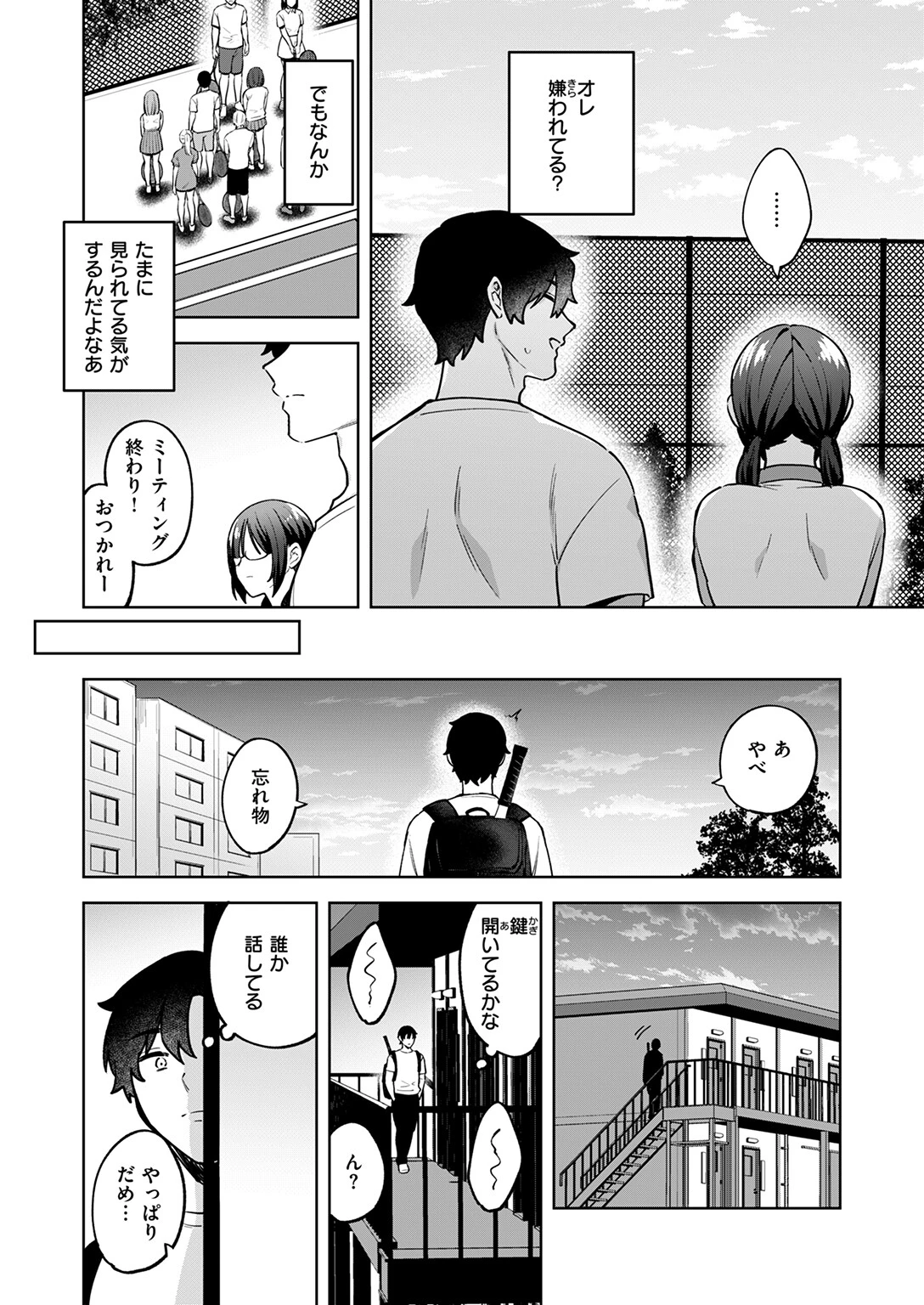 COMIC快楽天ビースト 2025年02月号ページ56
