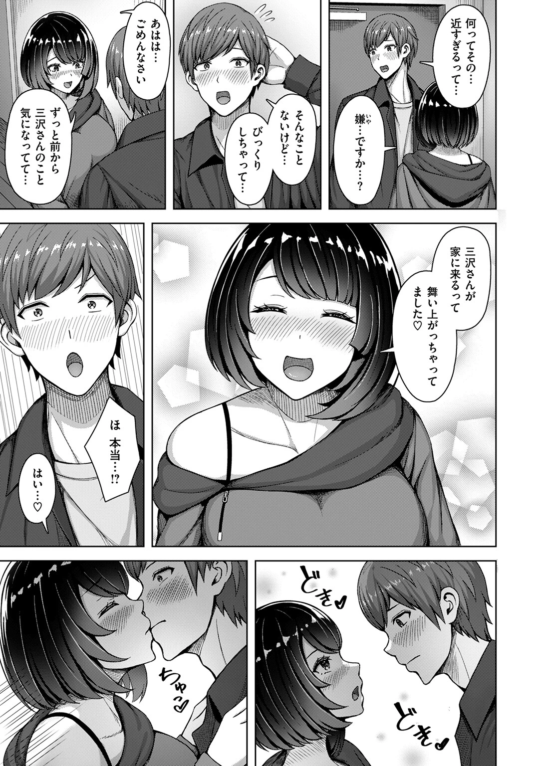 COMIC快楽天ビースト 2025年02月号ページ75