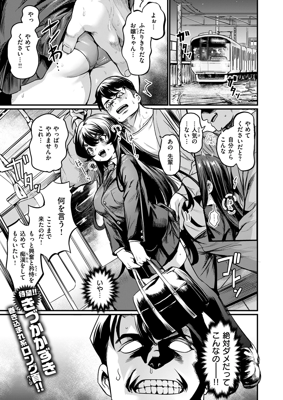 エロ漫研へようこそページ3