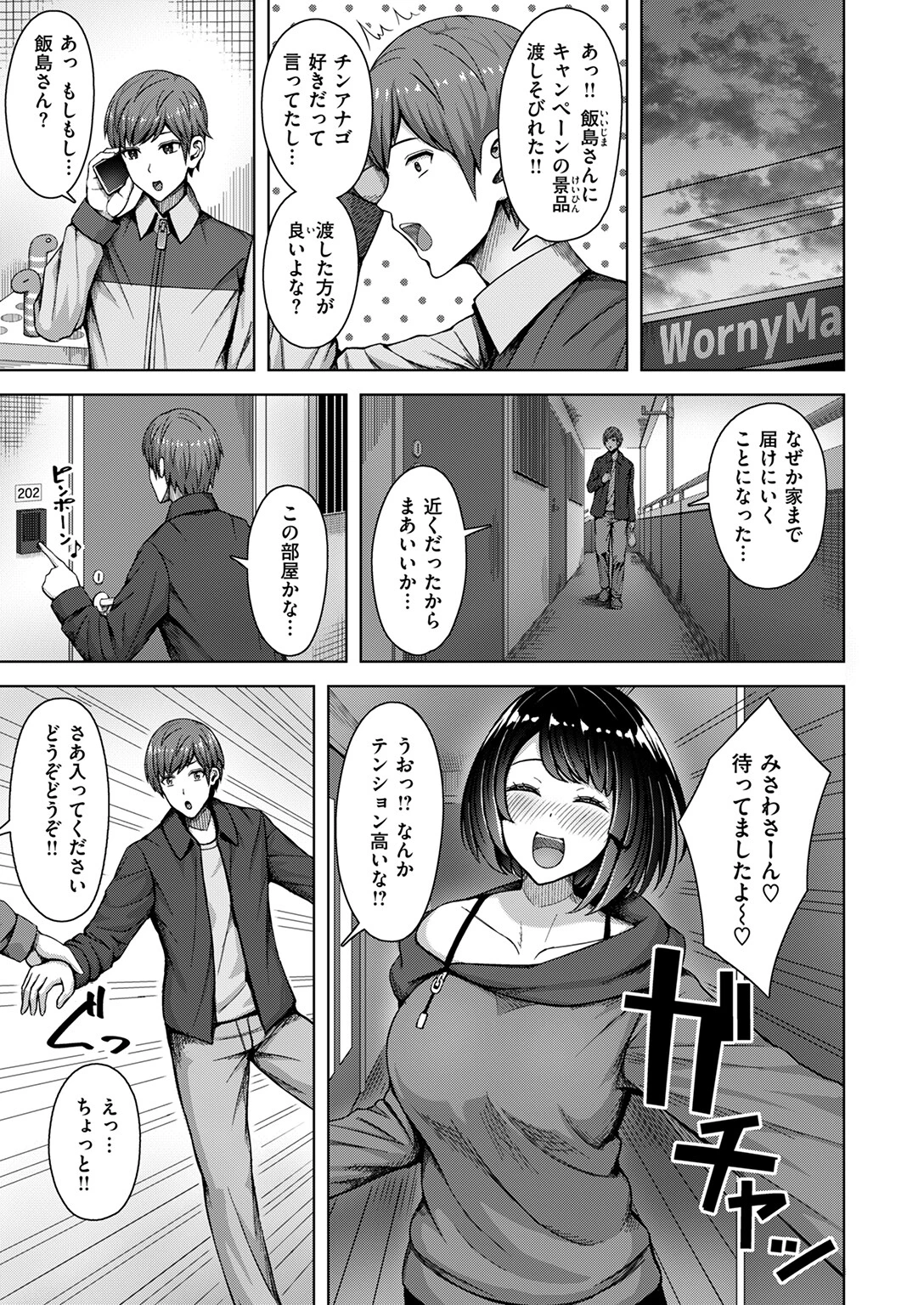 ラブリー・シェイプページ7