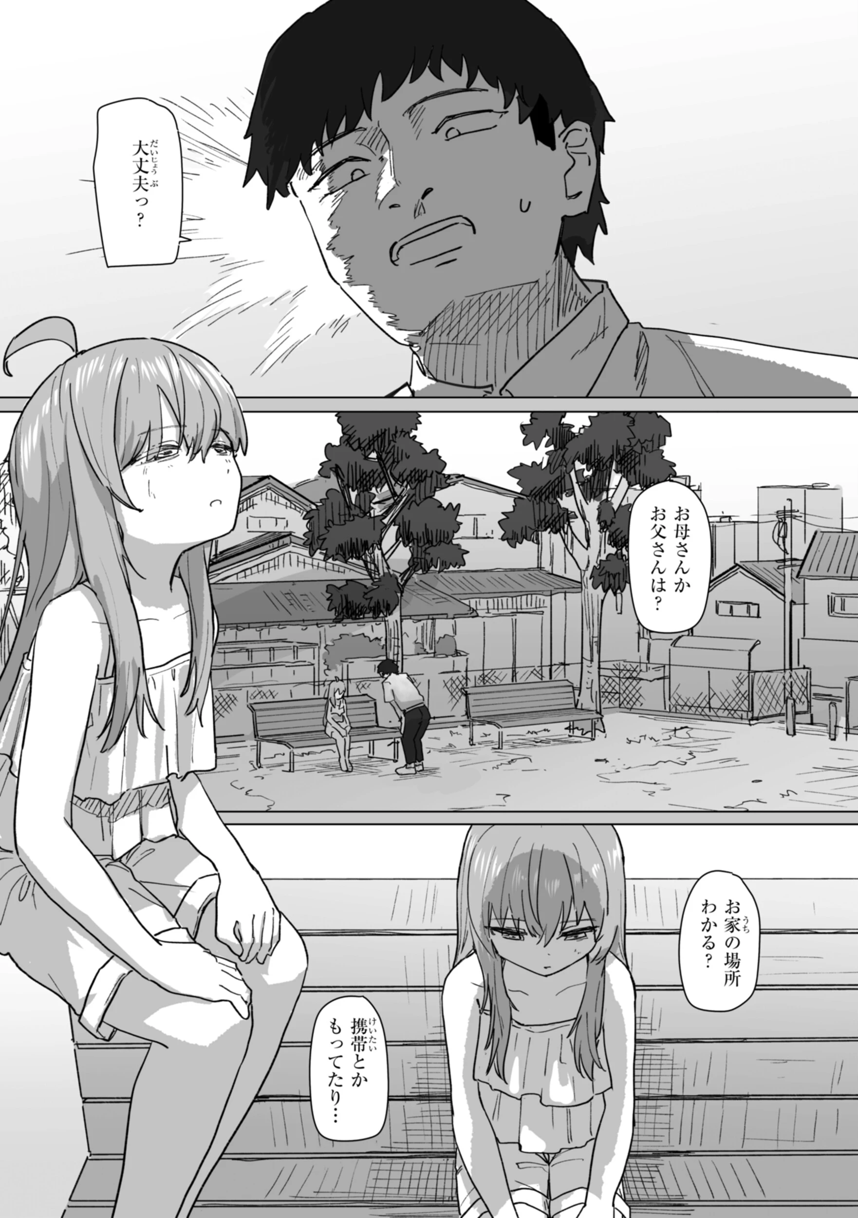 常識改変による性交の実践ページ28