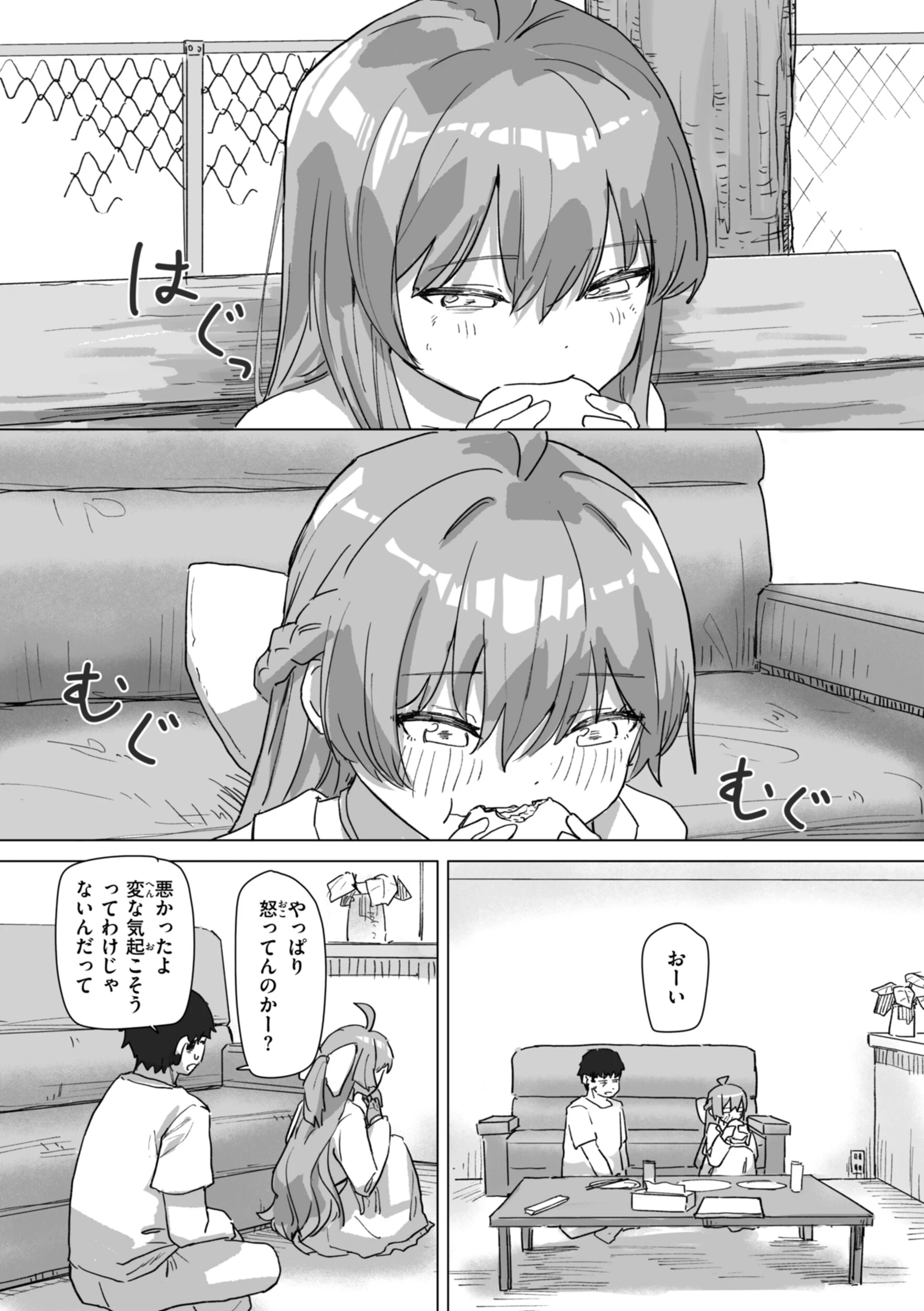 常識改変による性交の実践ページ30