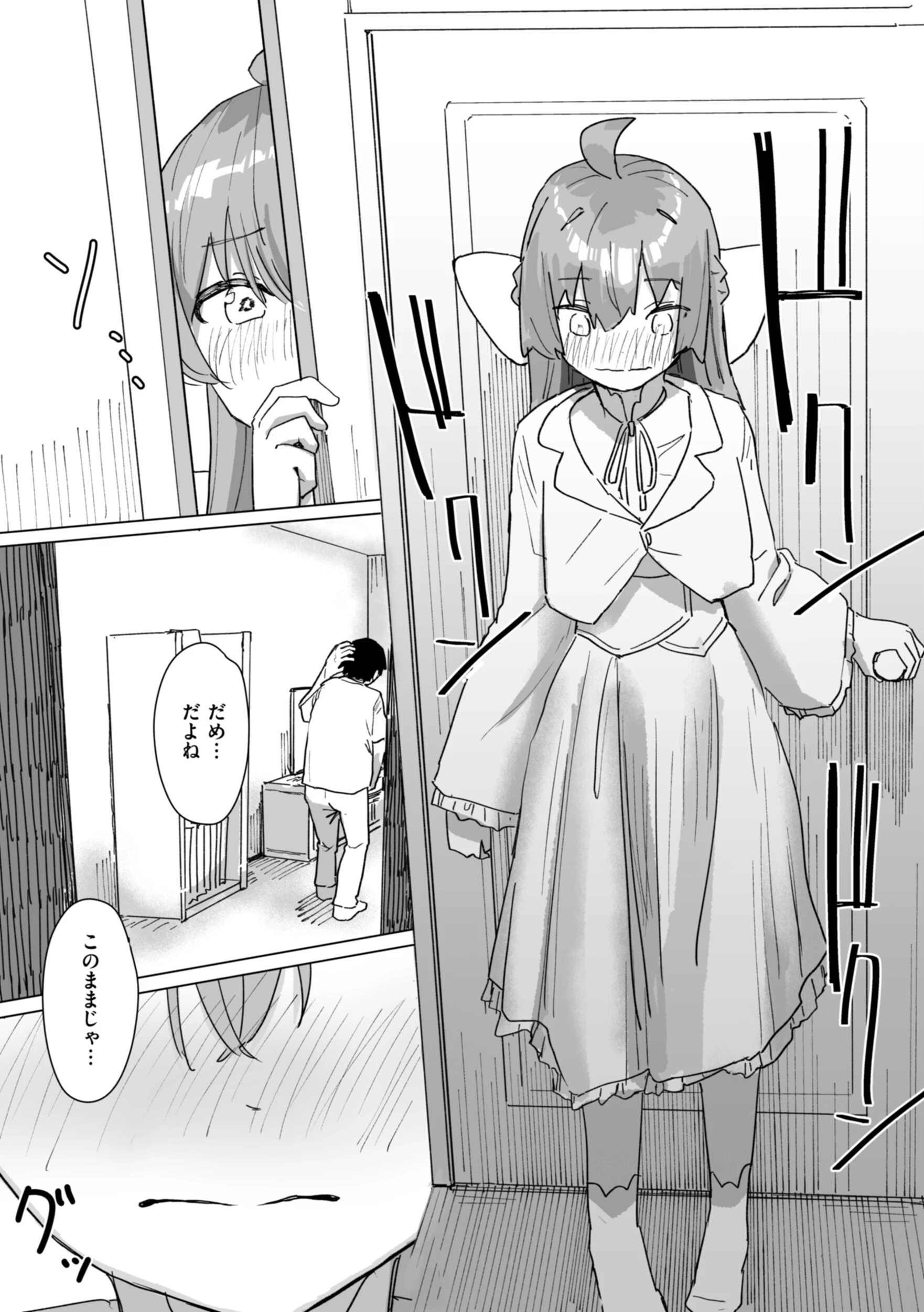 常識改変による性交の実践ページ33
