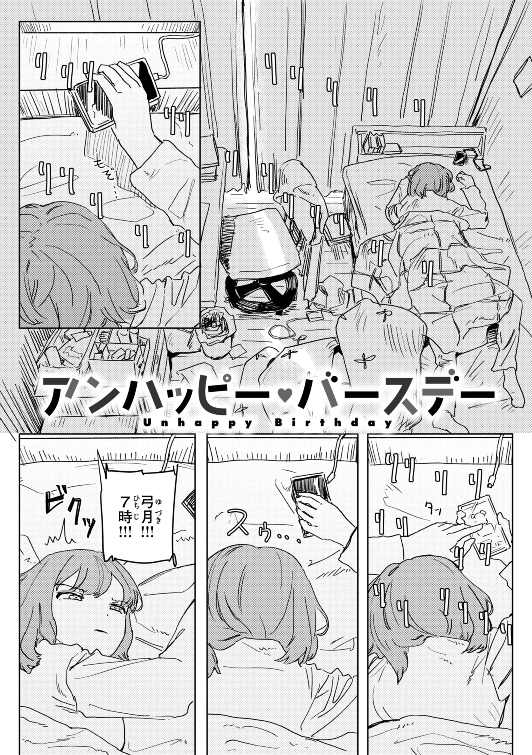 常識改変による性交の実践ページ35