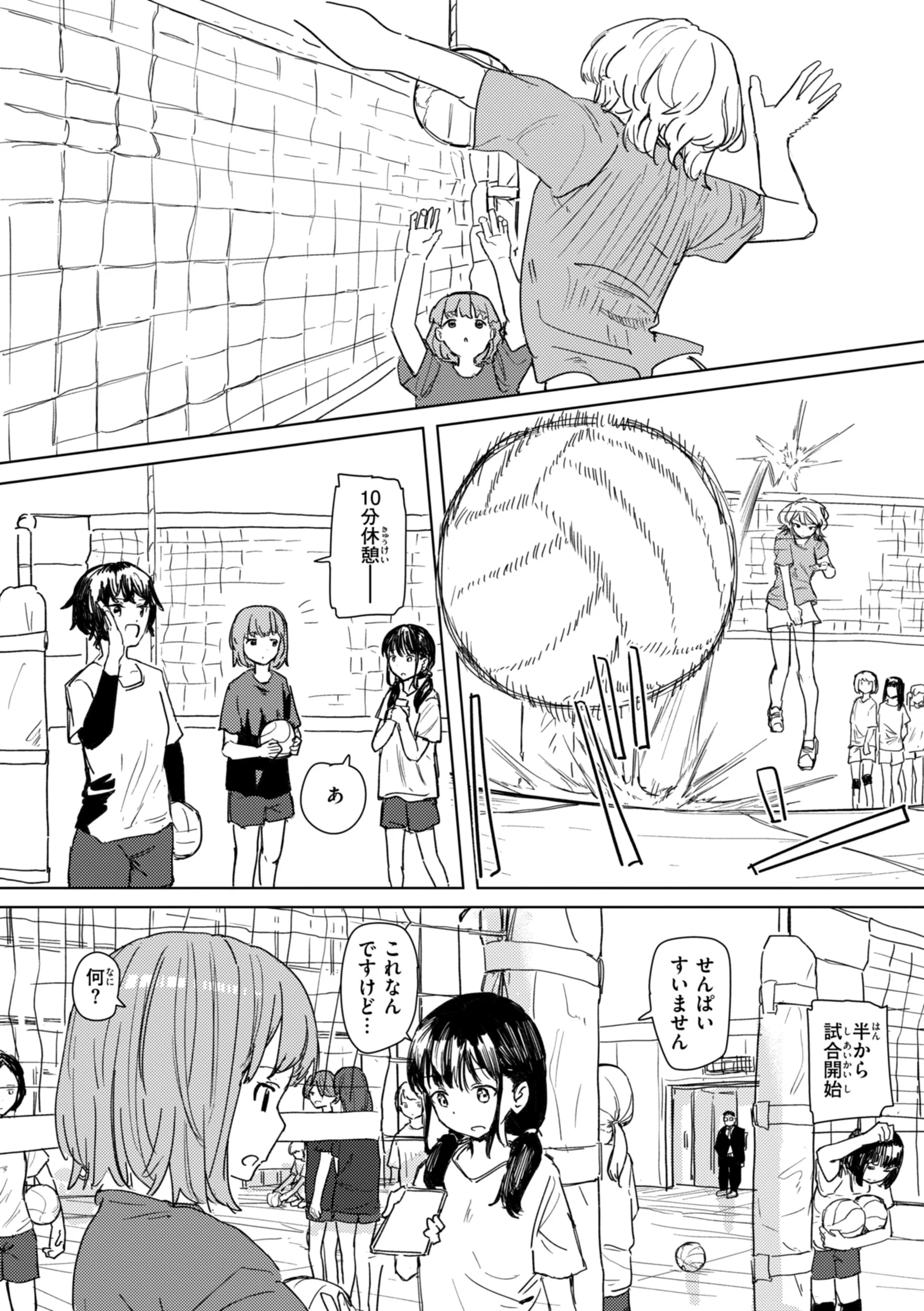 常識改変による性交の実践ページ41