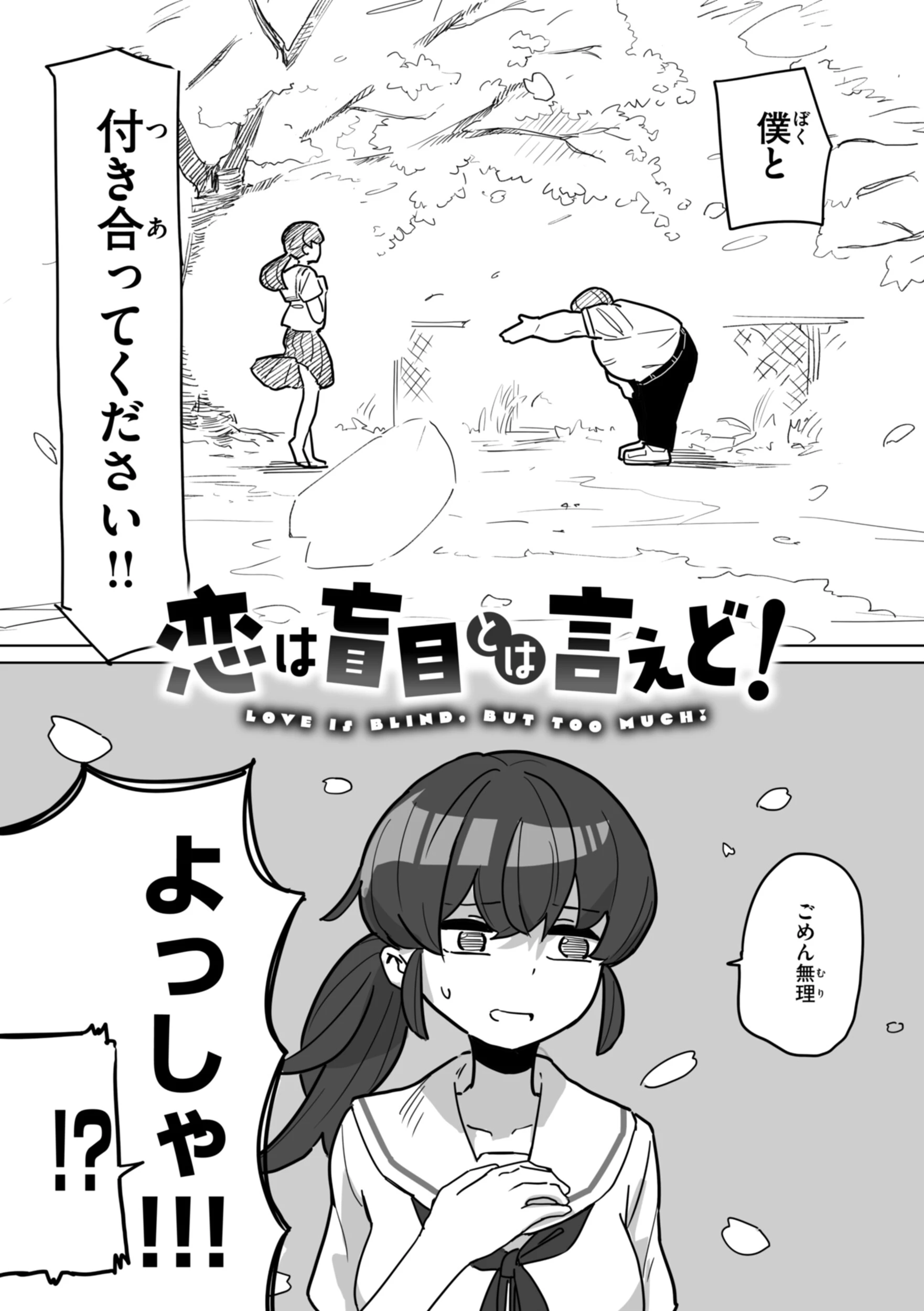 常識改変による性交の実践ページ44