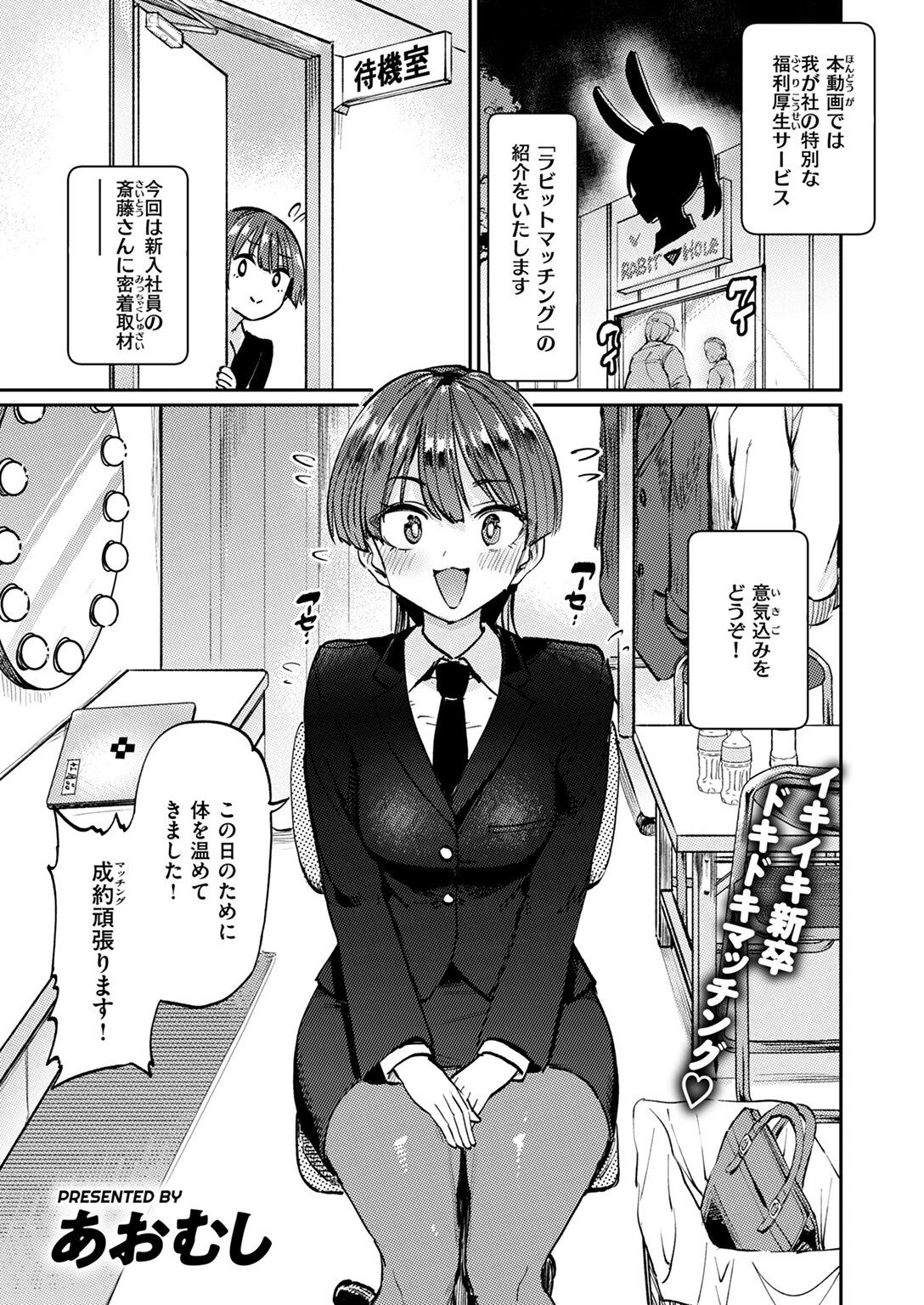COMIC失楽天 2025年02月号ページ3