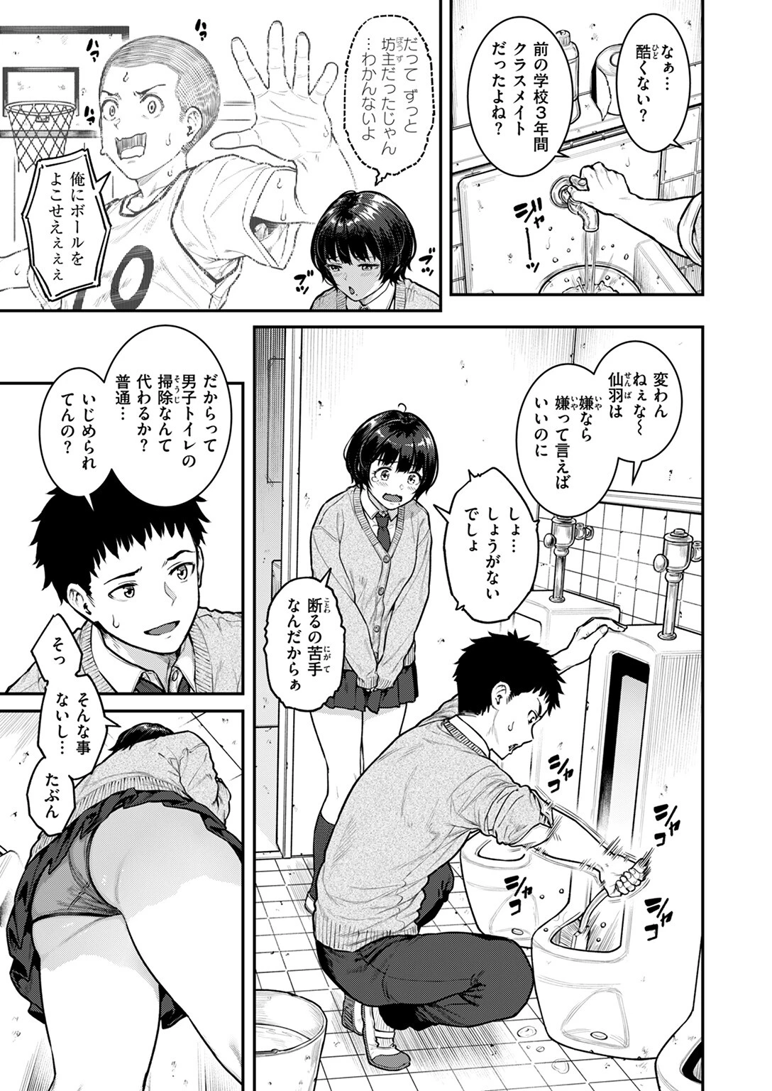 COMIC失楽天 2025年02月号ページ7