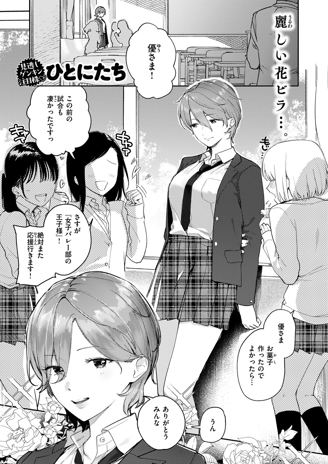 COMIC失楽天 2025年02月号ページ13
