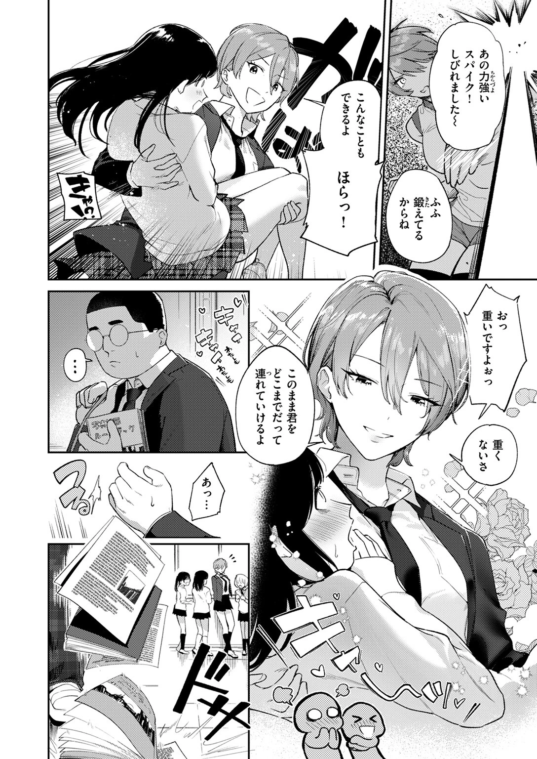 COMIC失楽天 2025年02月号ページ14