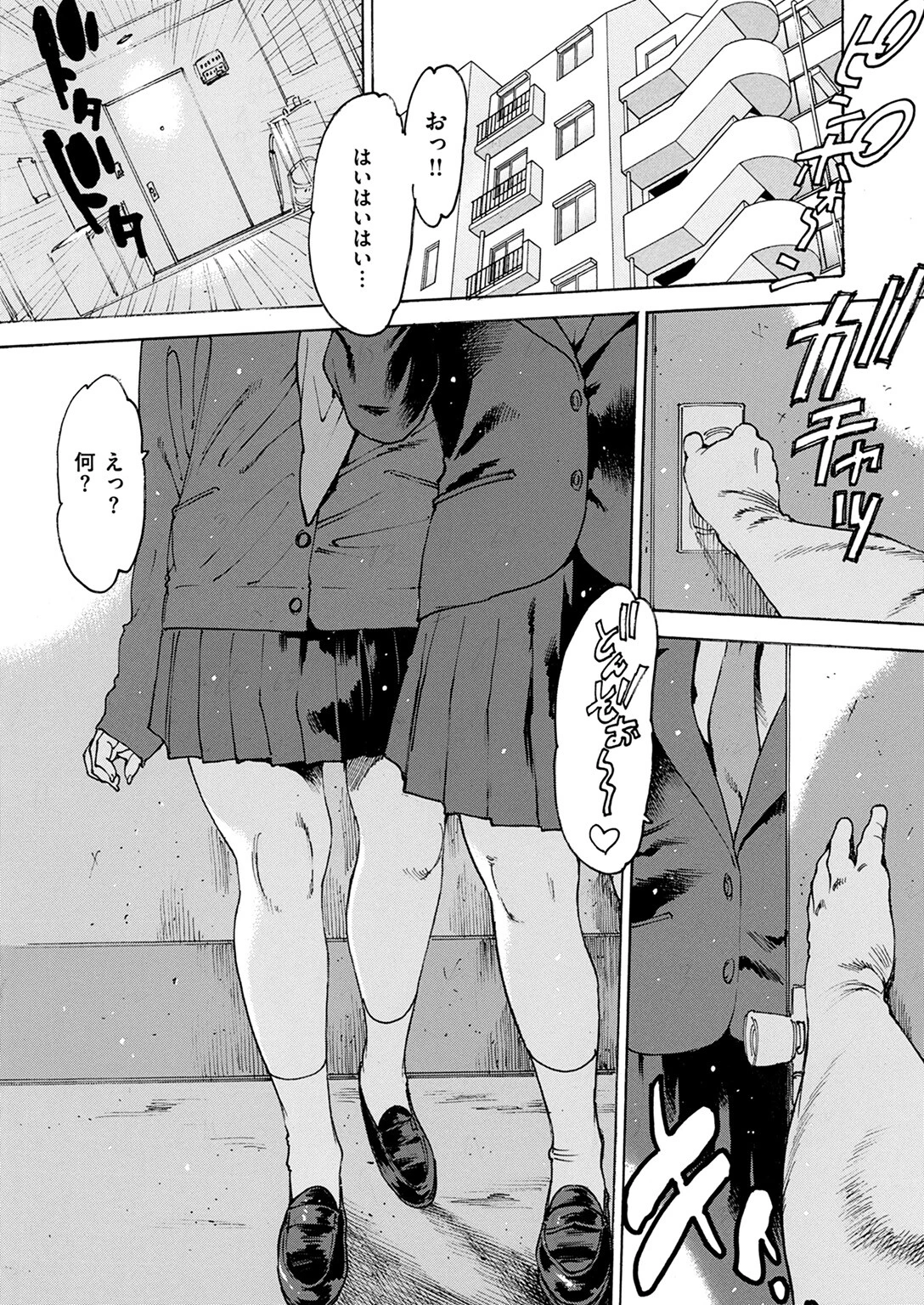 COMIC失楽天 2025年02月号ページ22