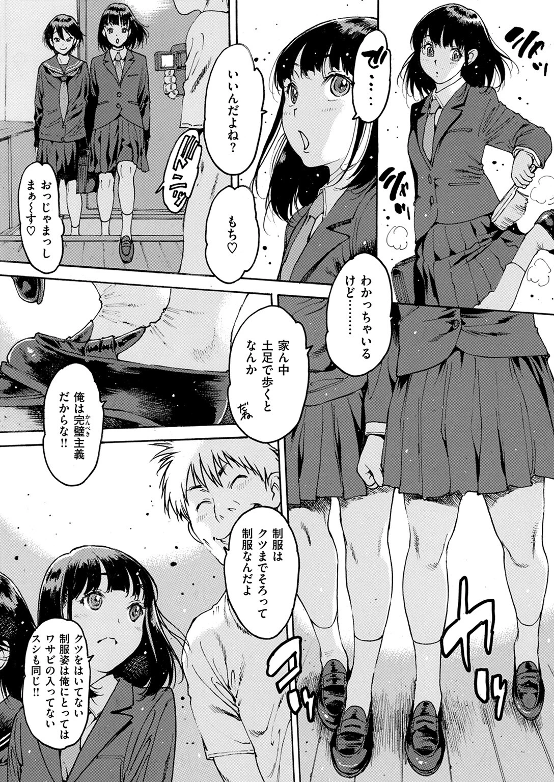 COMIC失楽天 2025年02月号ページ24