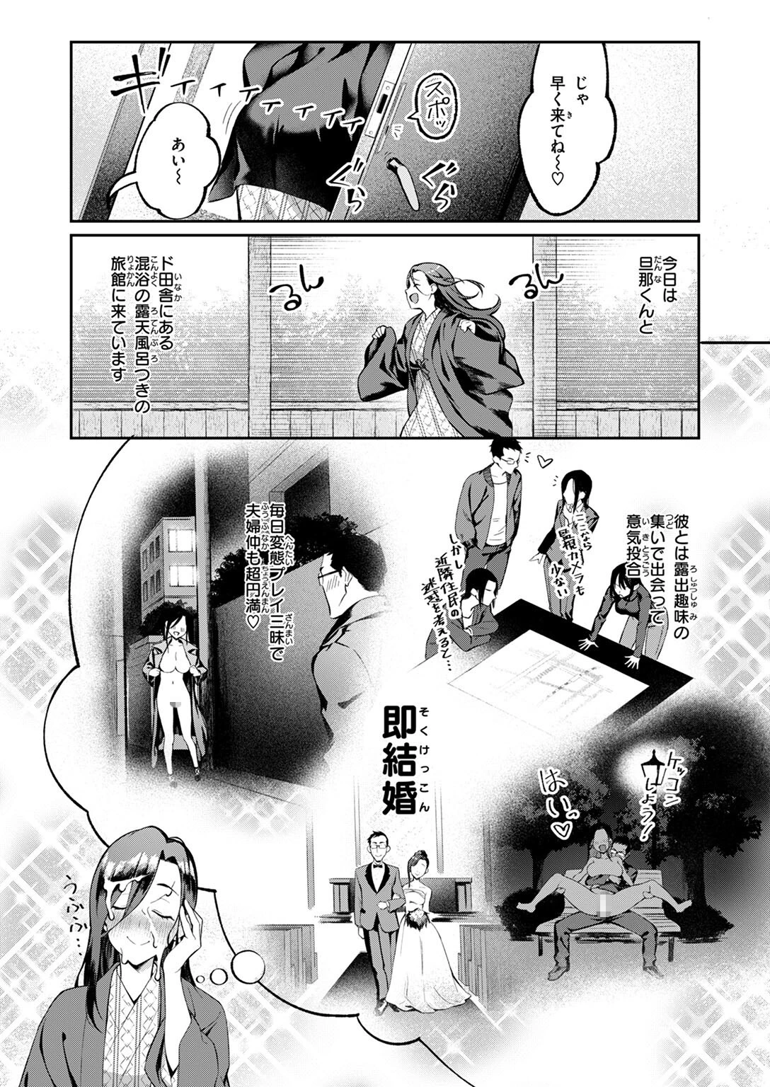 COMIC失楽天 2025年02月号ページ32