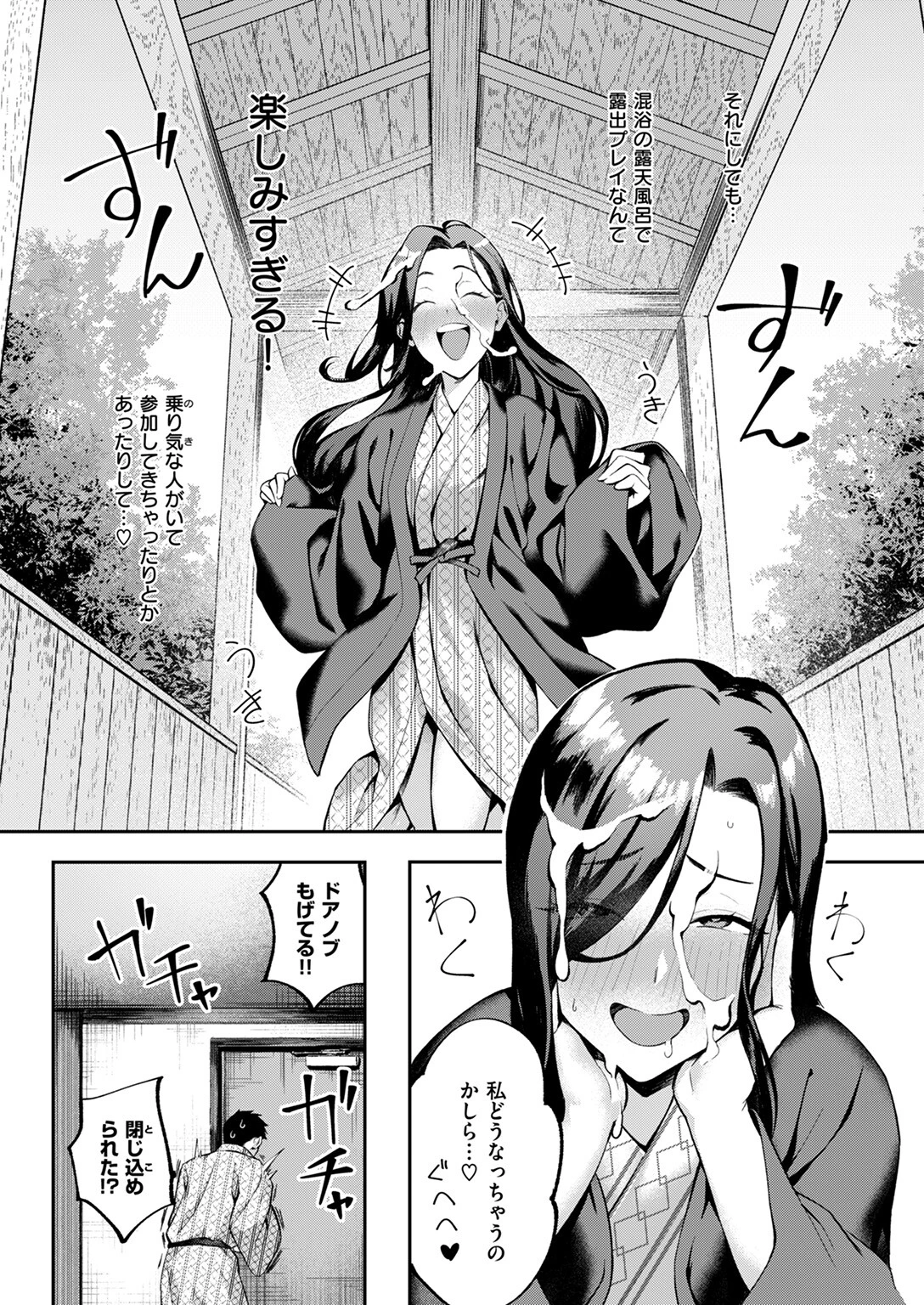 COMIC失楽天 2025年02月号ページ33