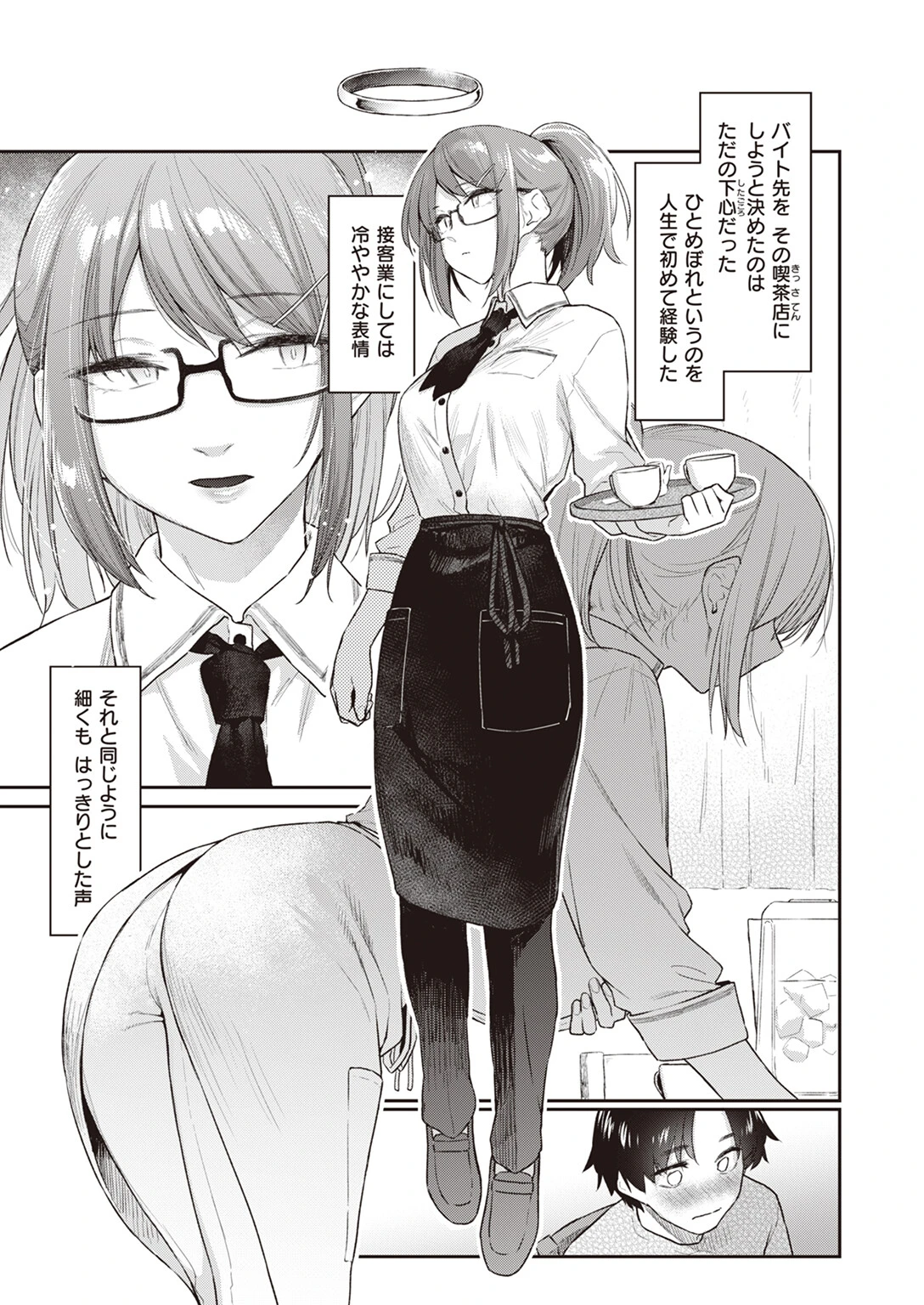 よりみちページ5