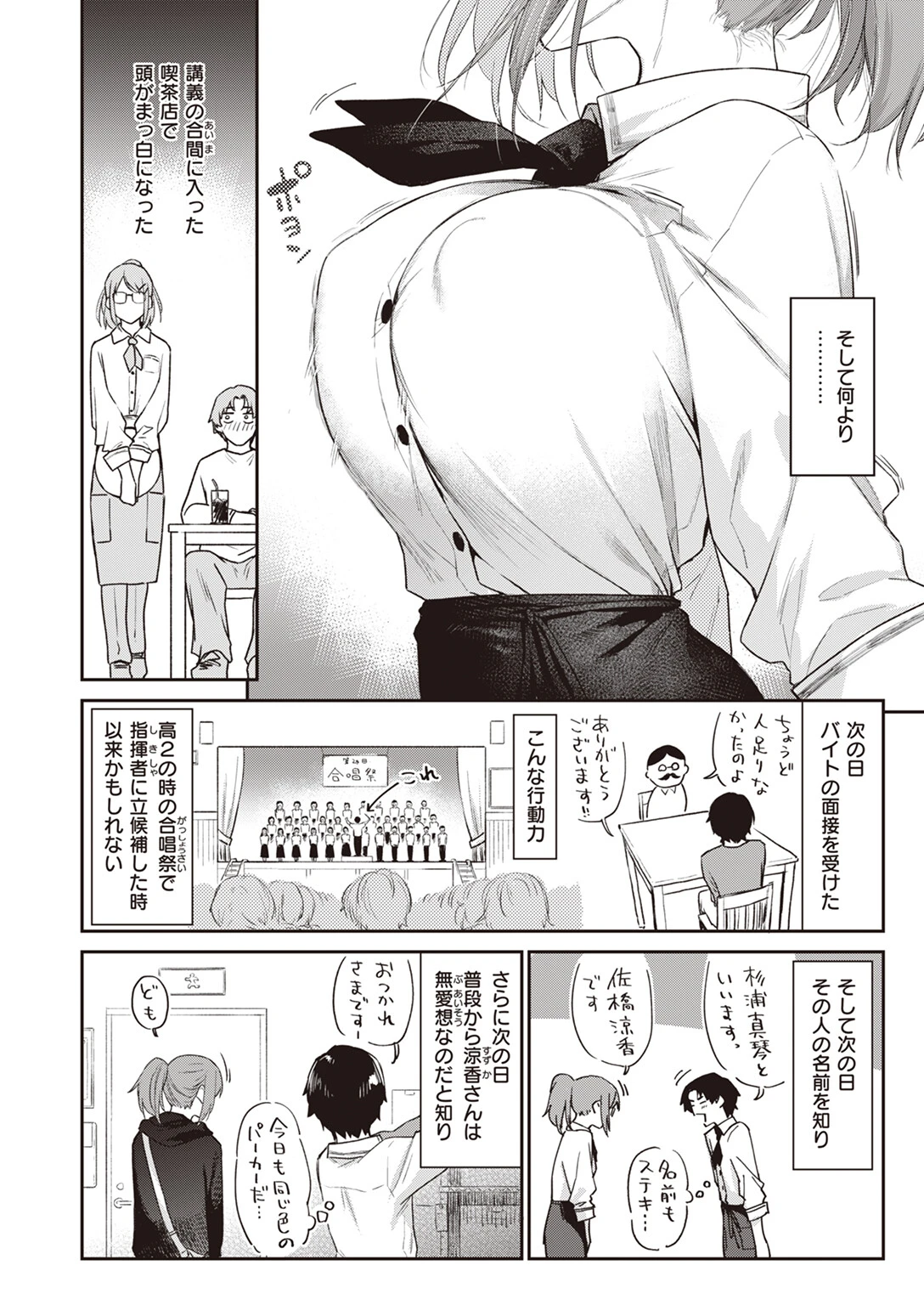 よりみちページ6