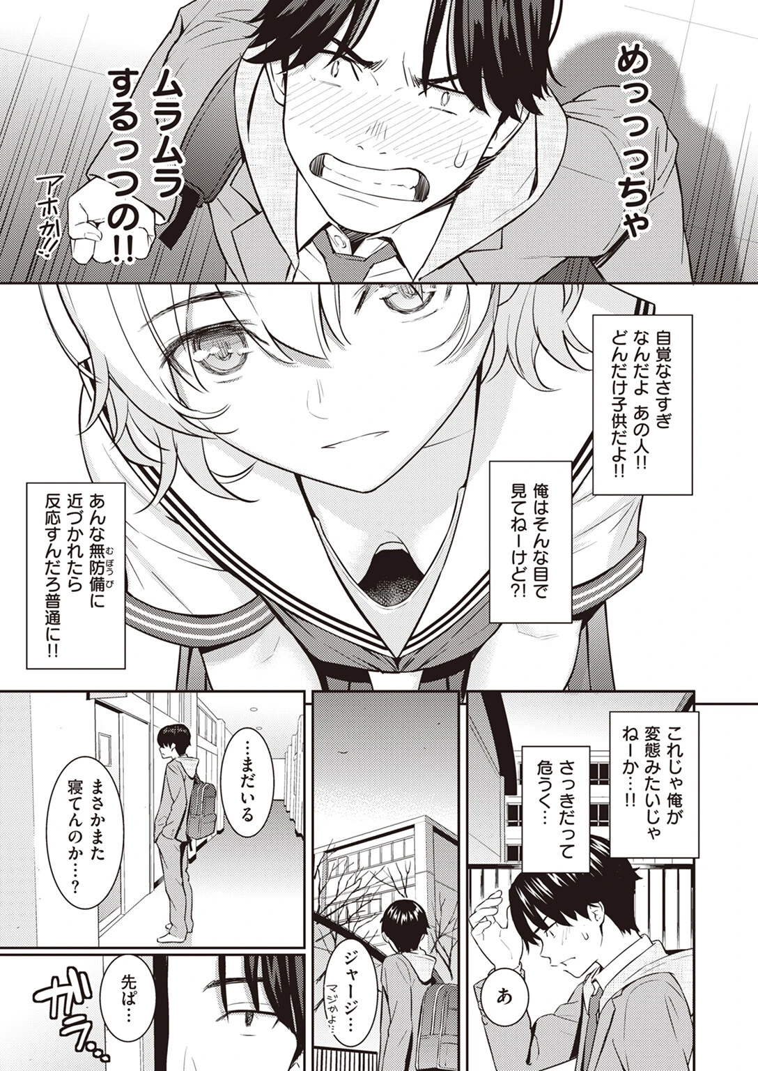 Pure whiteページ7