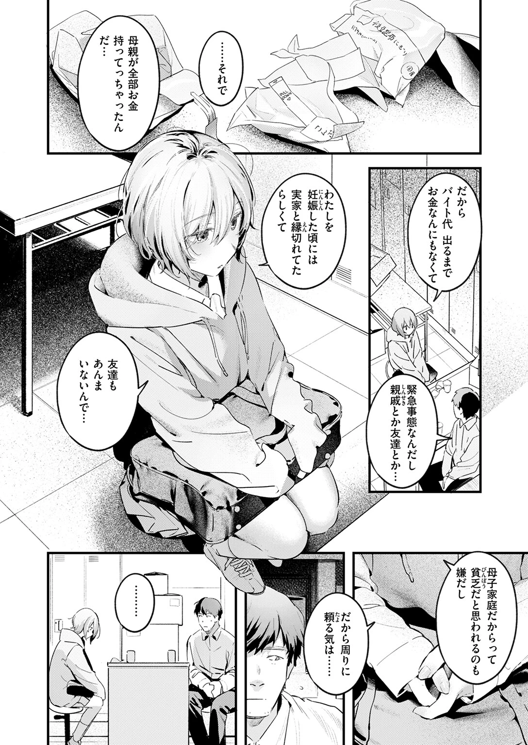 COMIC快楽天 2025年03月号ページ6