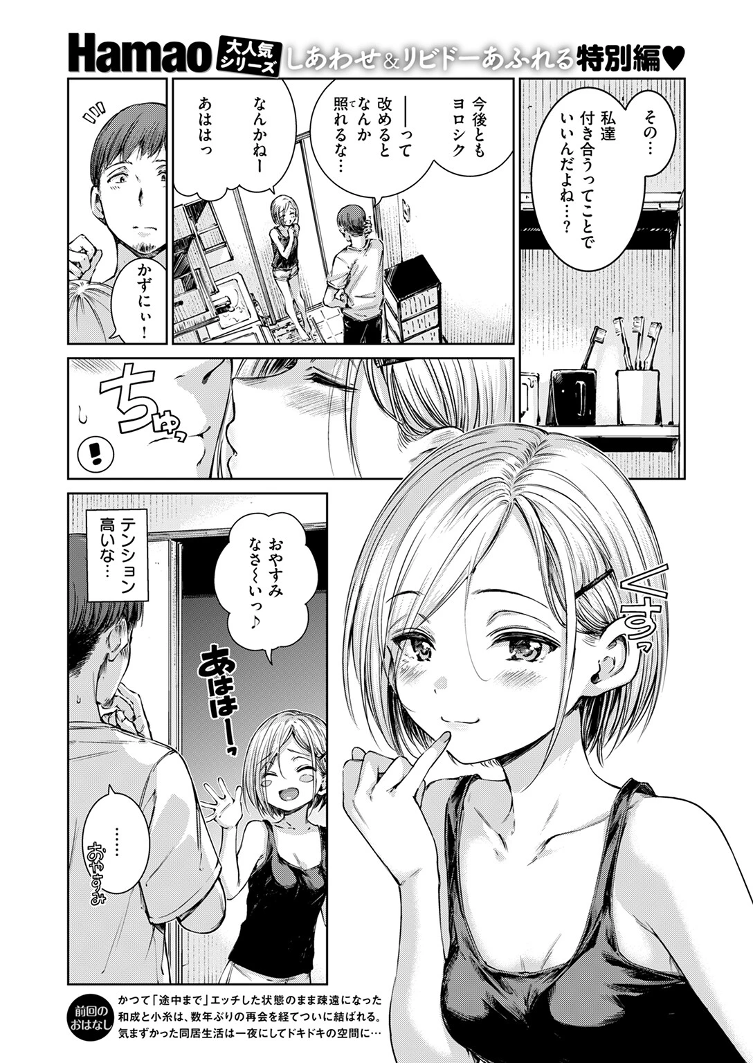 COMIC快楽天 2025年03月号ページ11