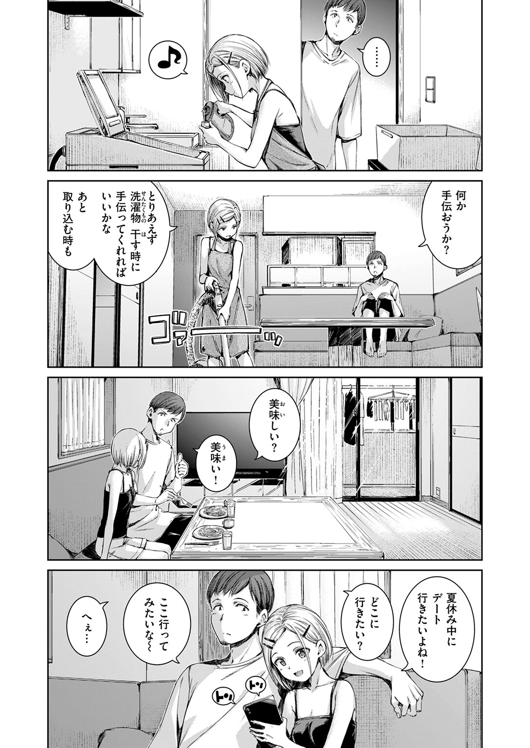 COMIC快楽天 2025年03月号ページ16