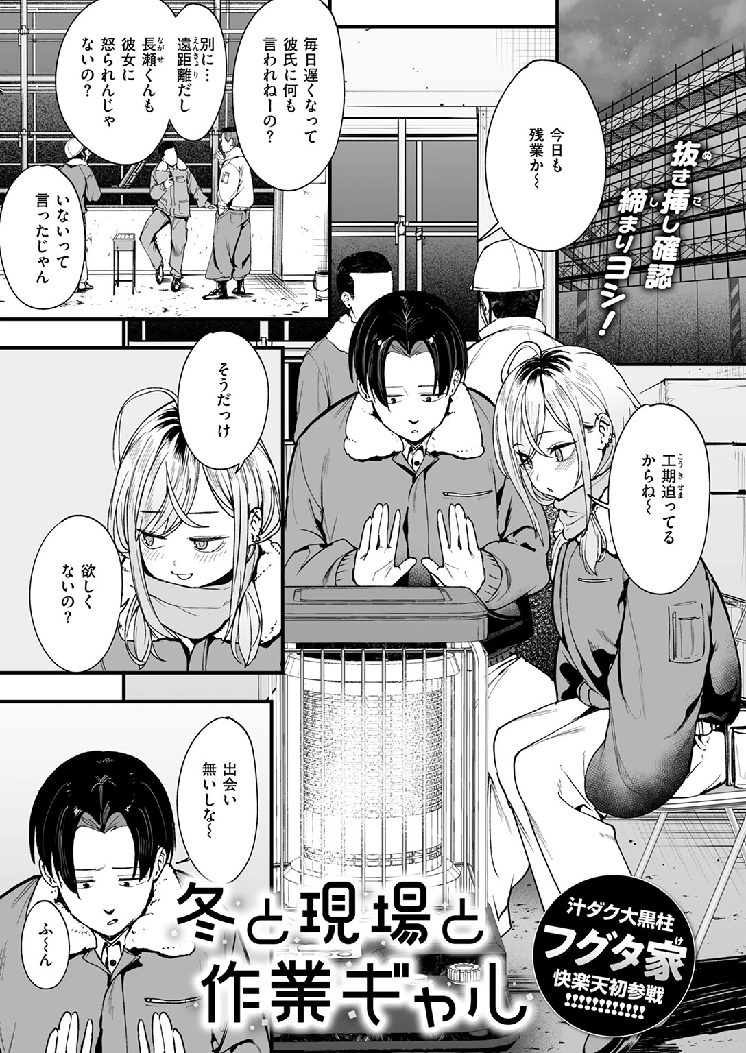 COMIC快楽天 2025年03月号ページ27