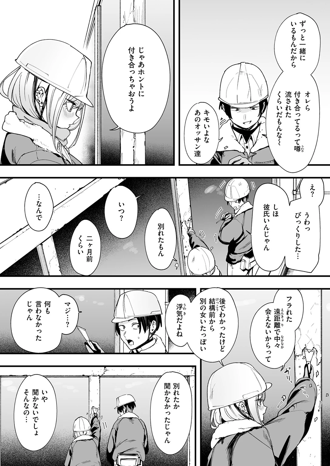 COMIC快楽天 2025年03月号ページ30