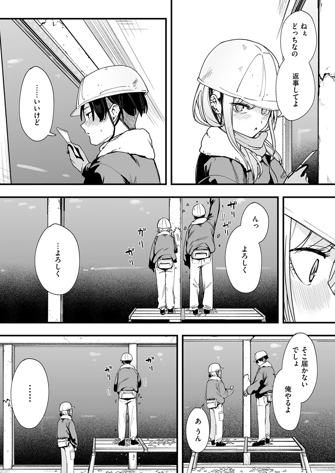 COMIC快楽天 2025年03月号ページ31