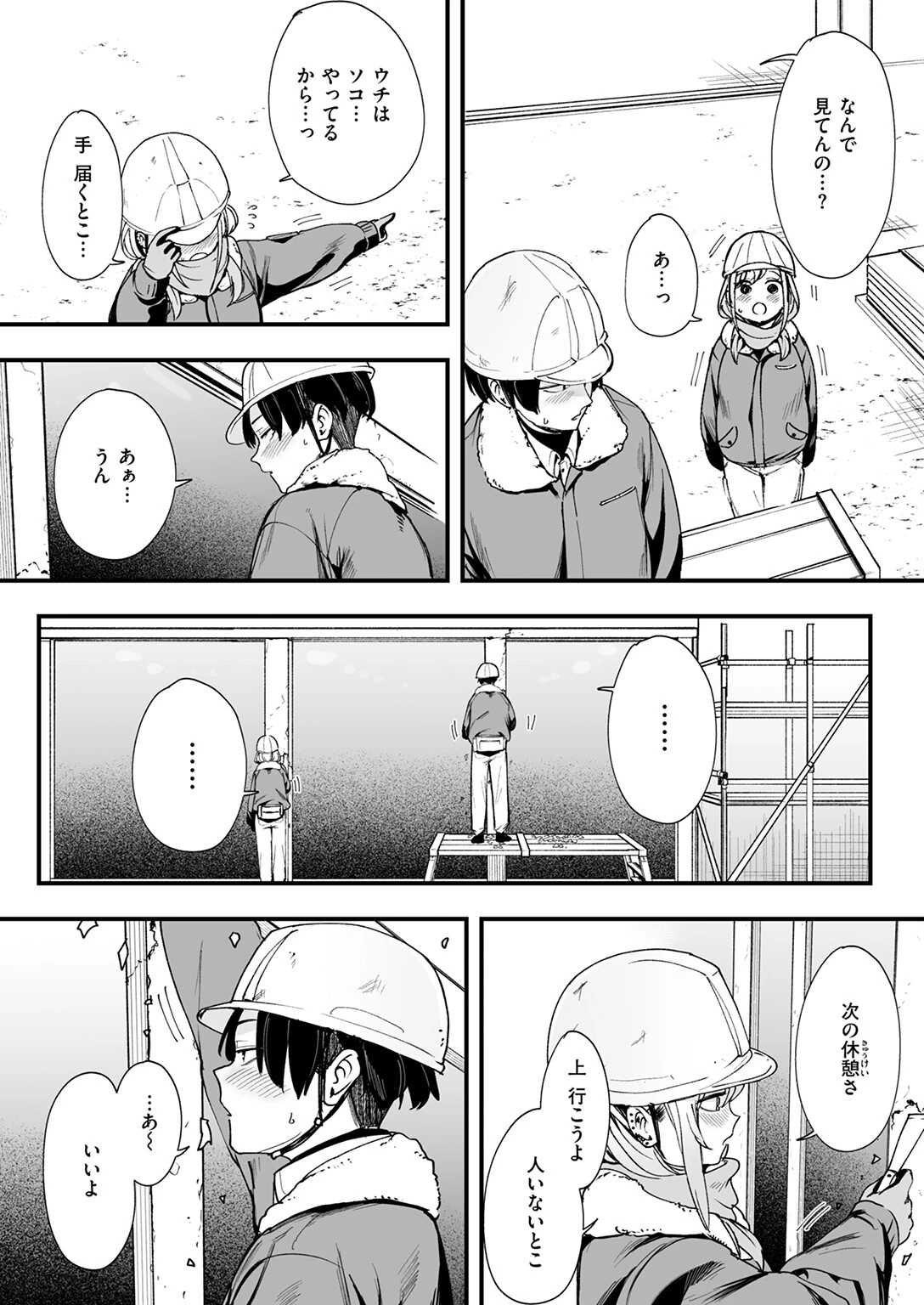 COMIC快楽天 2025年03月号ページ32