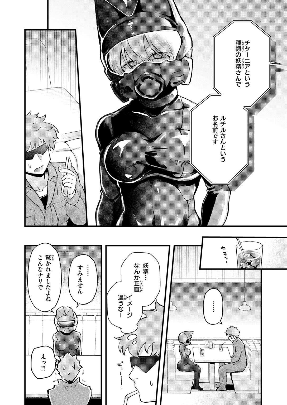 COMIC快楽天 2025年03月号ページ50