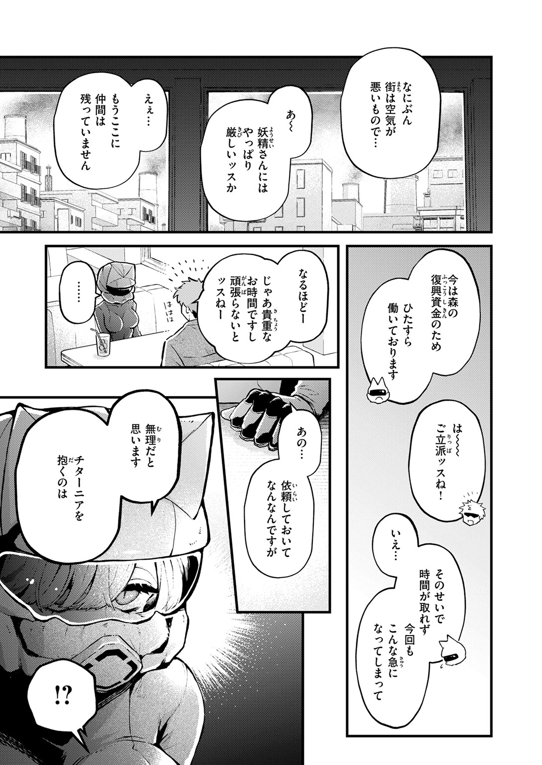 COMIC快楽天 2025年03月号ページ51