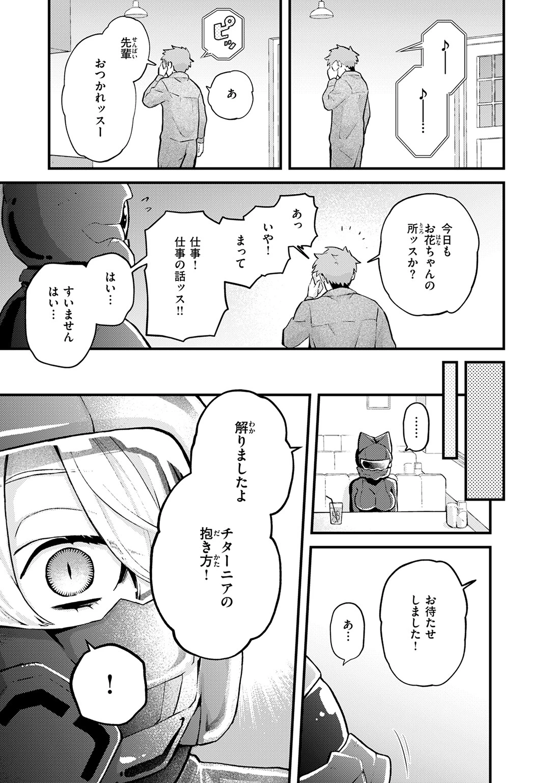 COMIC快楽天 2025年03月号ページ53