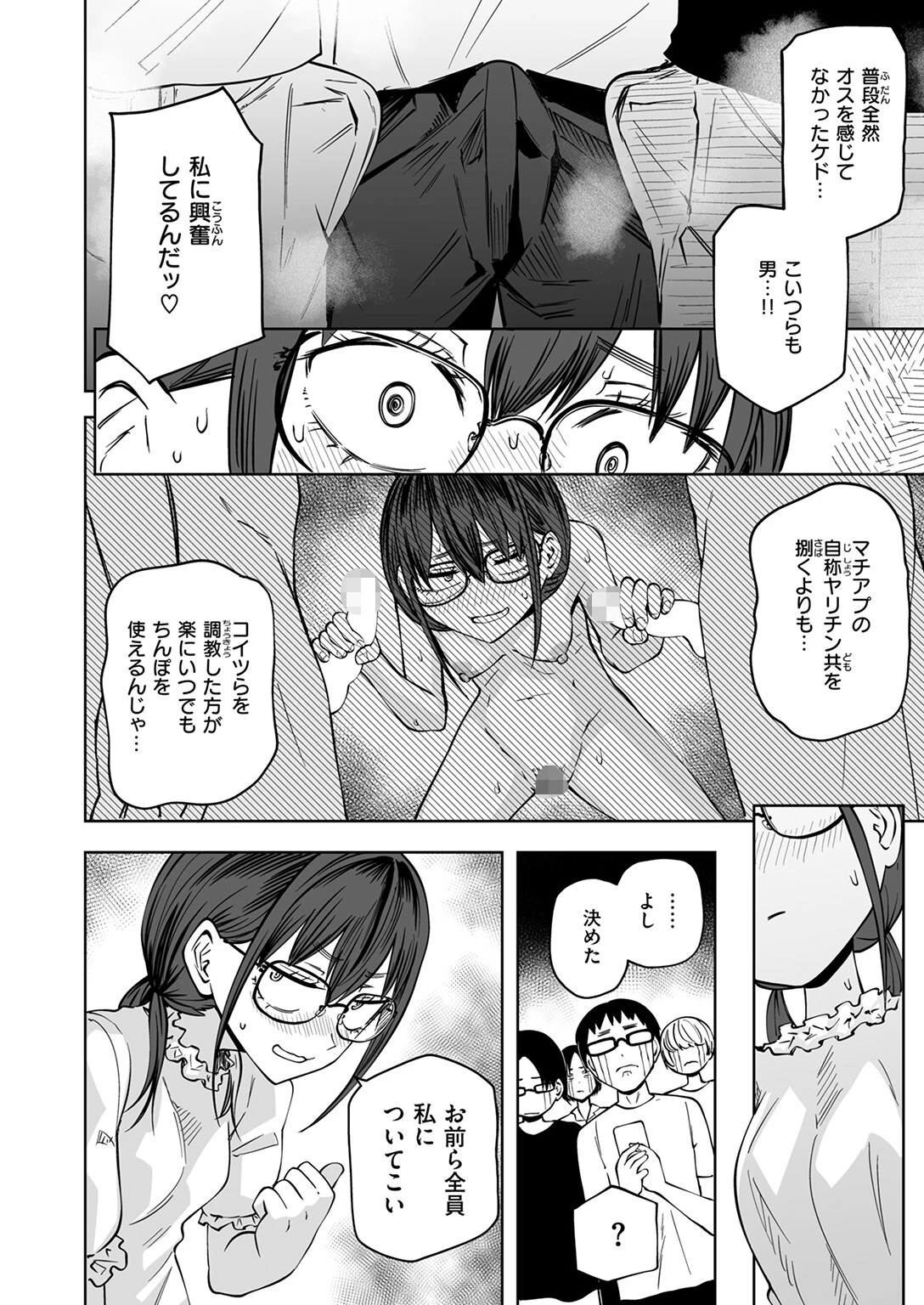 COMIC快楽天 2025年03月号ページ70