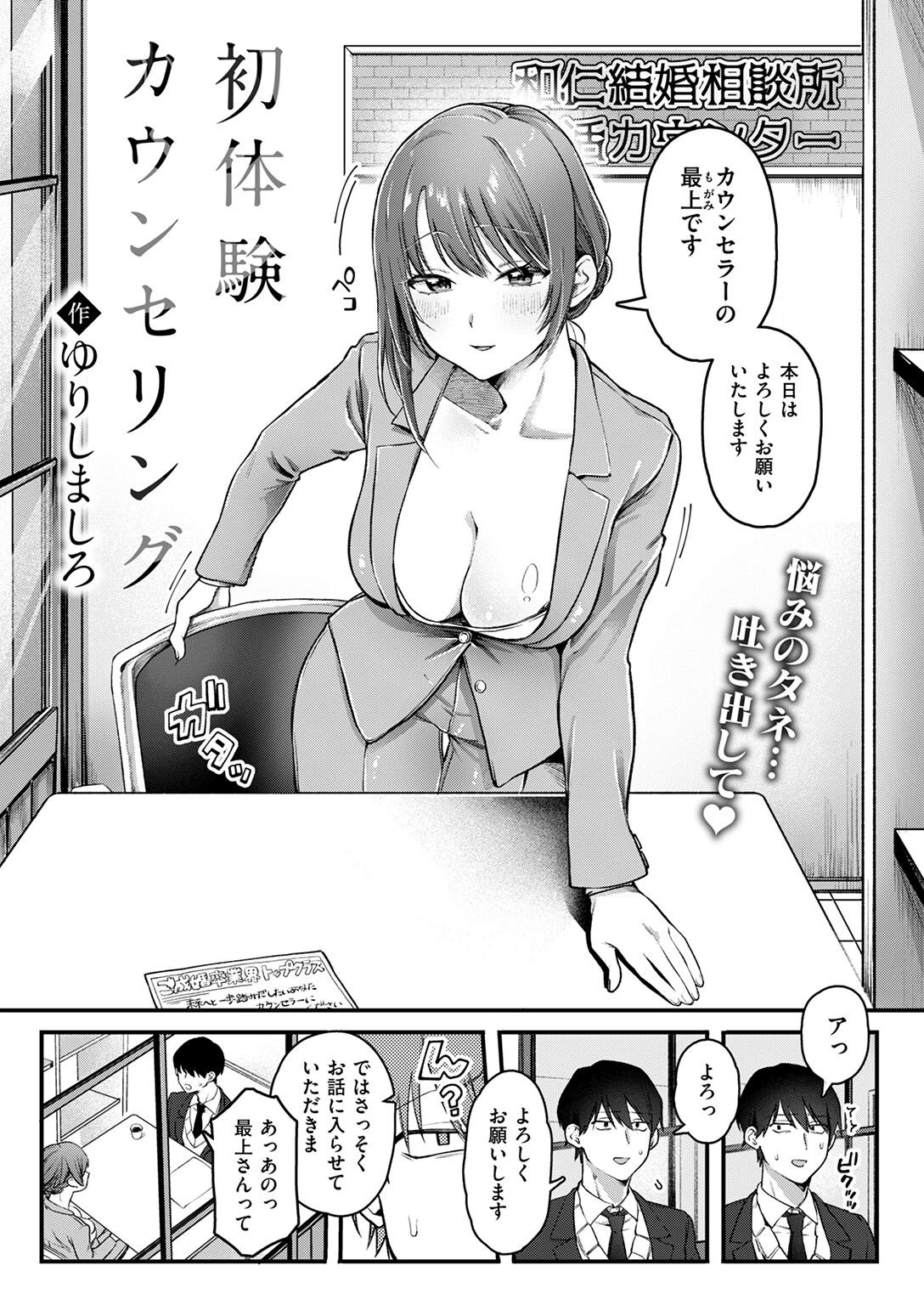 COMIC快楽天 2025年03月号ページ84