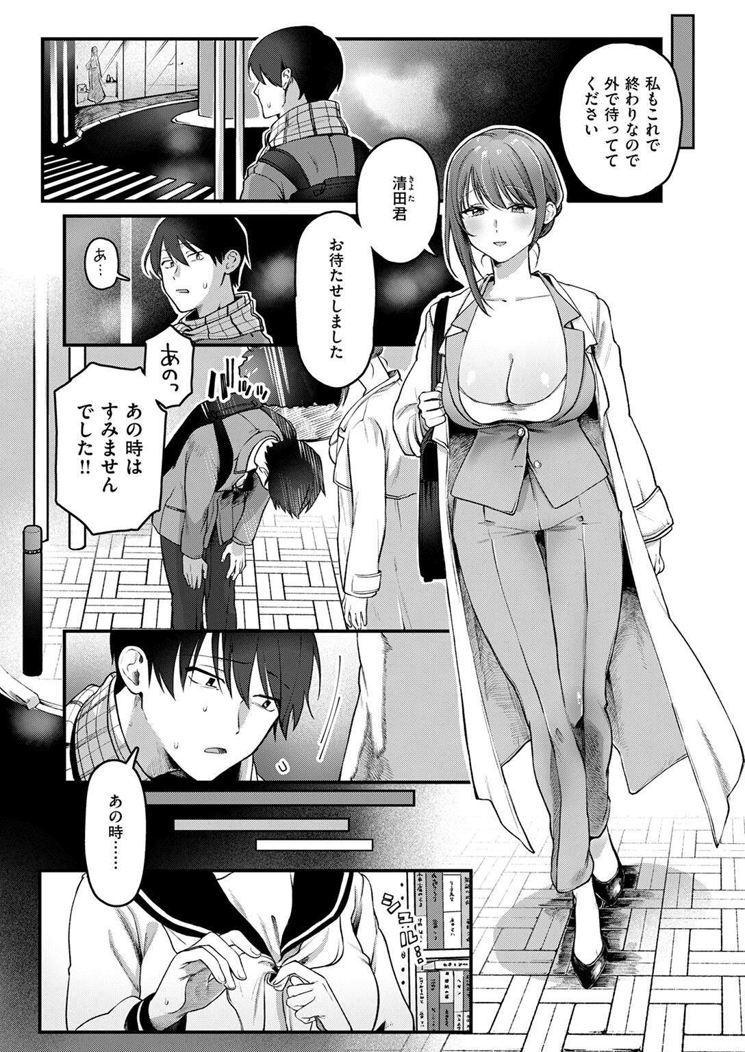 COMIC快楽天 2025年03月号ページ88