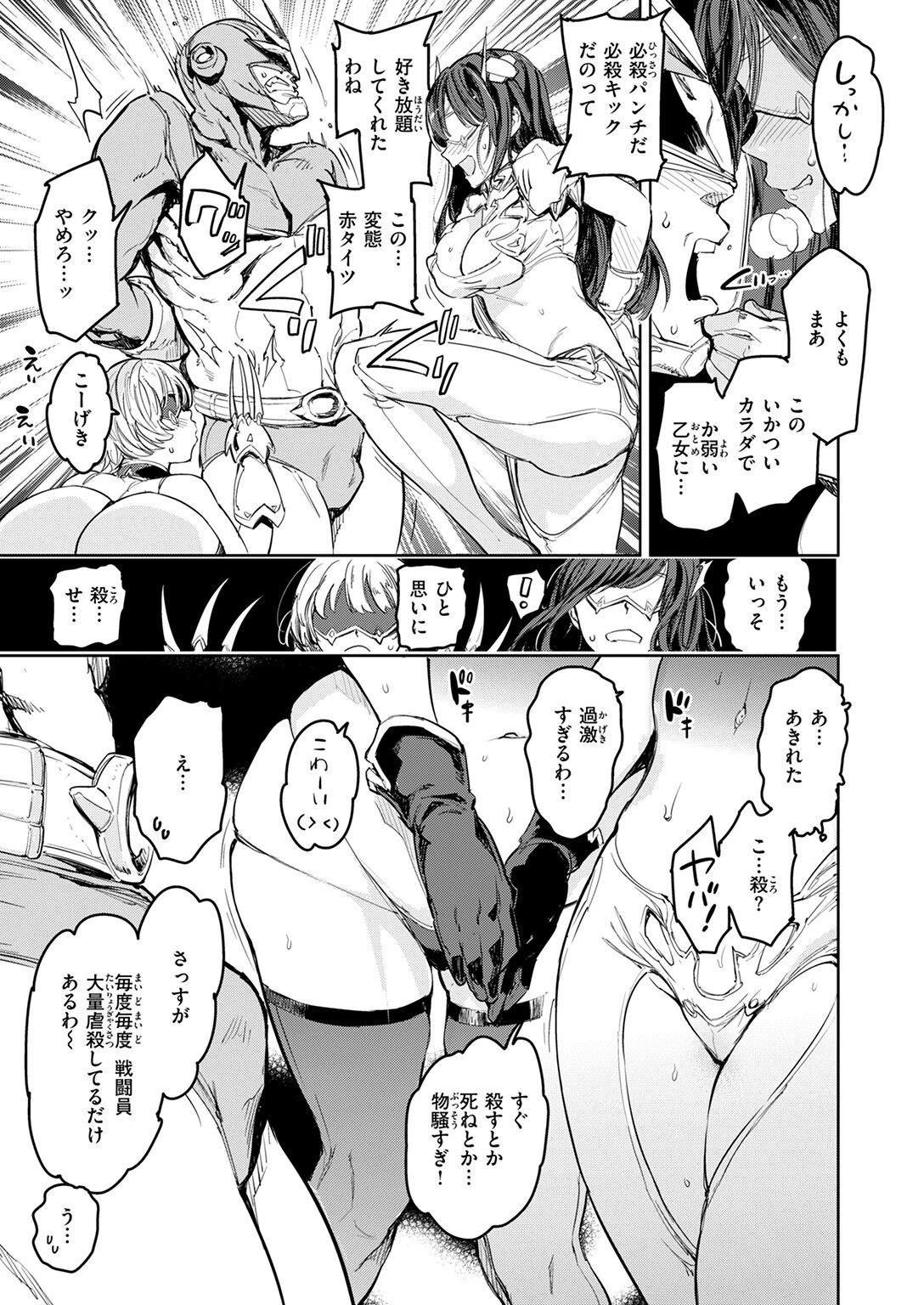 COMIC快楽天 2025年03月号ページ93