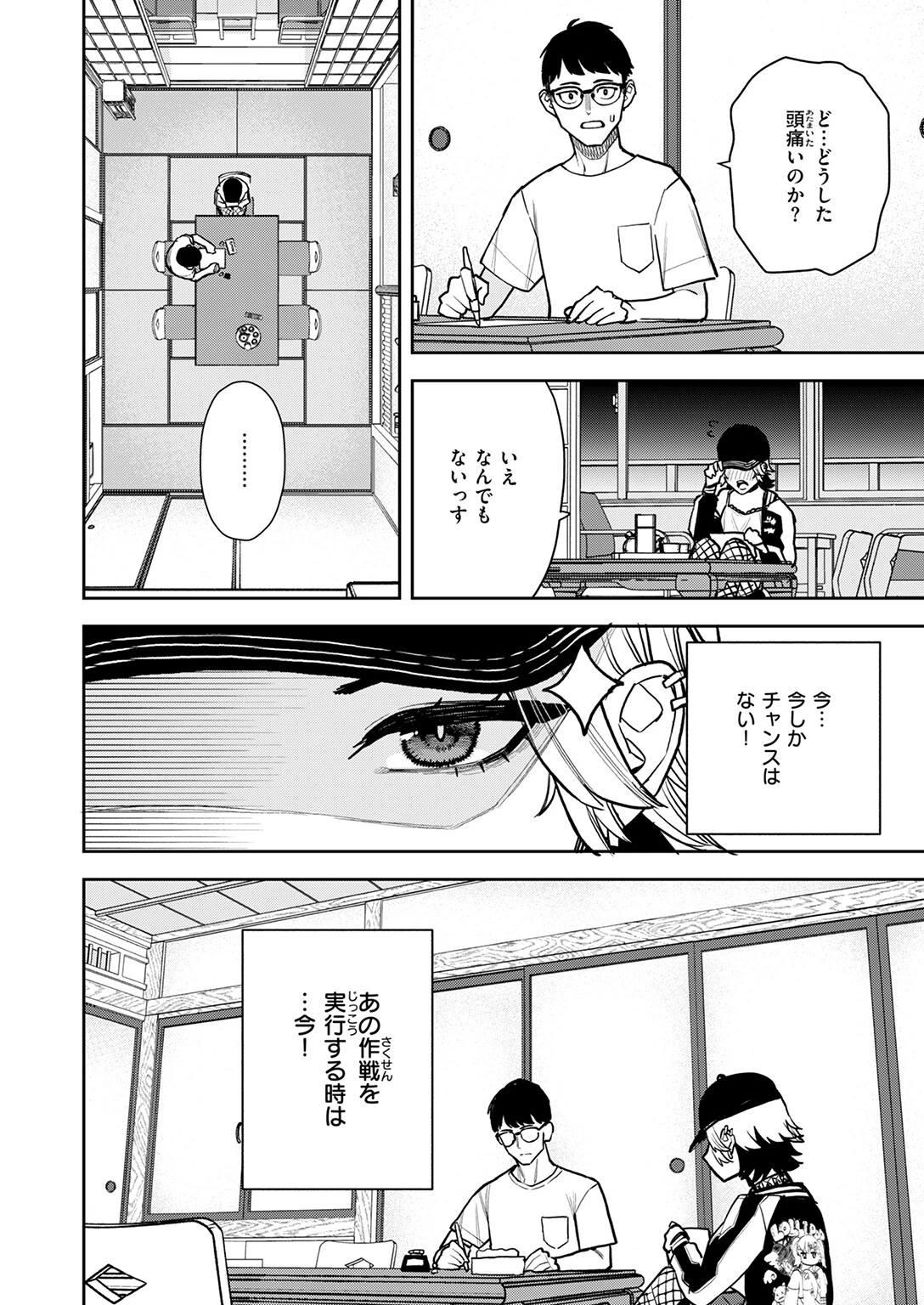 COMIC快楽天 2025年03月号ページ102