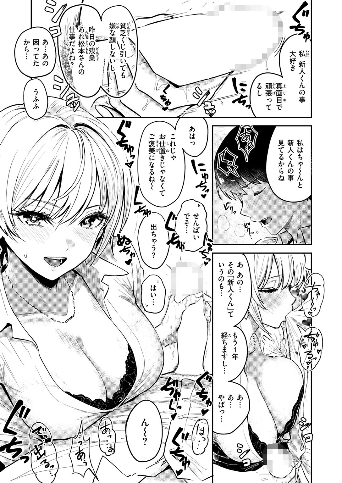 好き好き大好き！！ わんこくんページ5