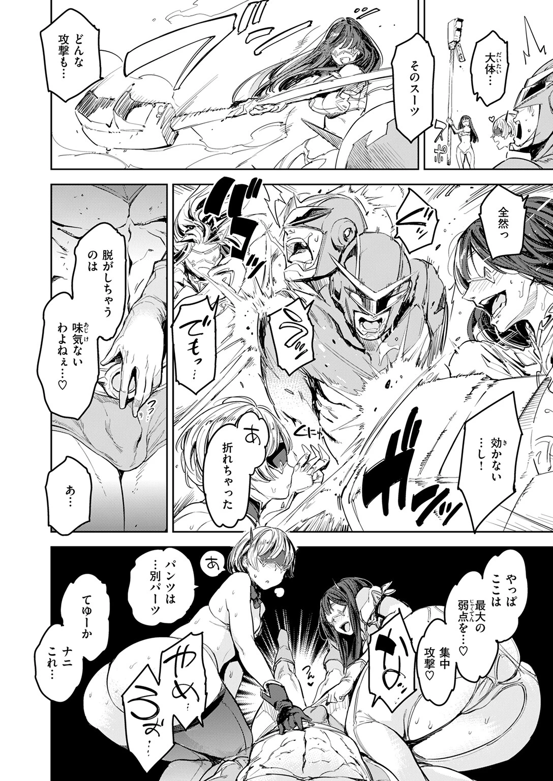 色々戦隊イロレンジャーページ6