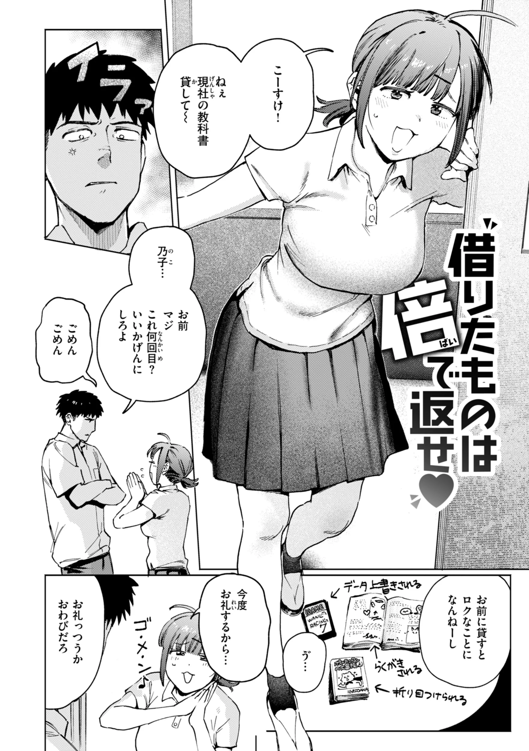 終電ないね。ページ22