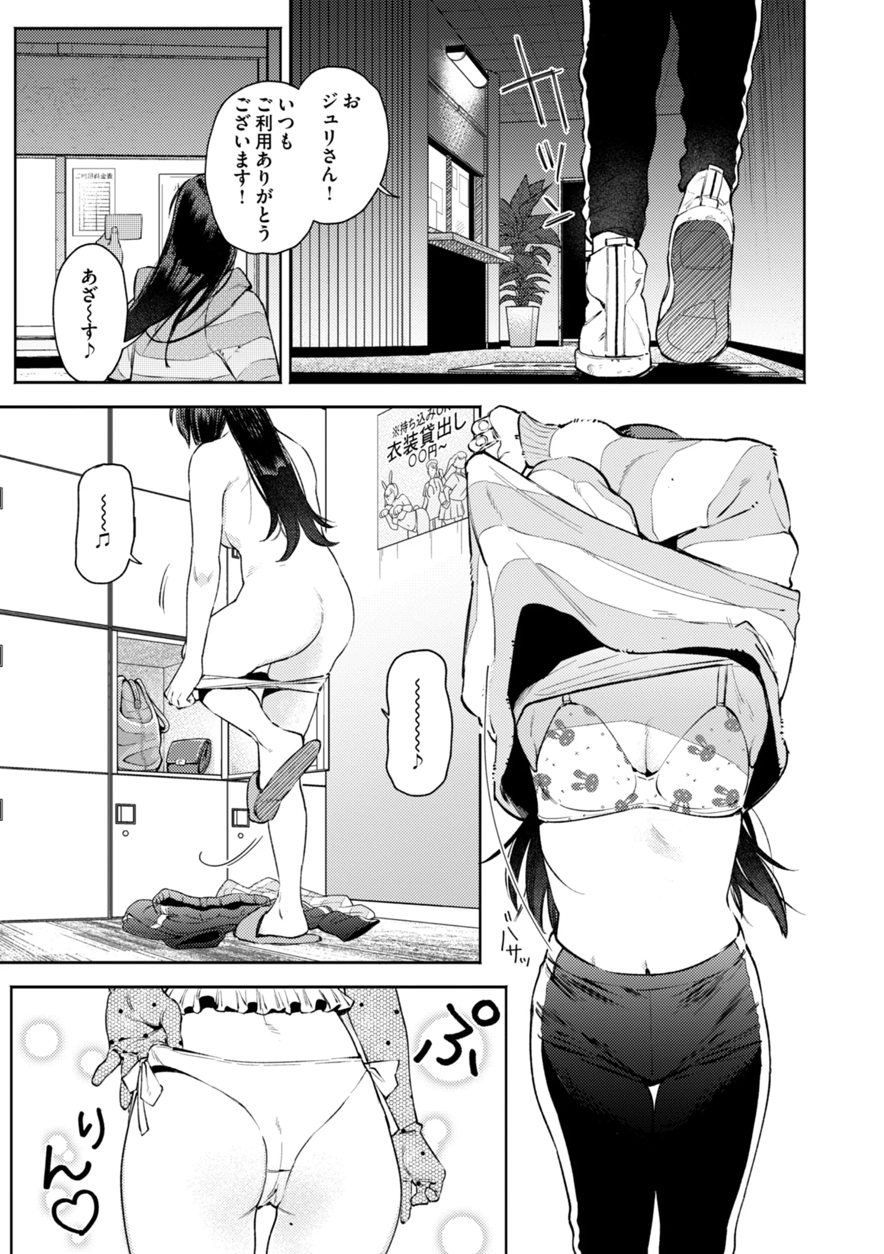 終電ないね。ページ39