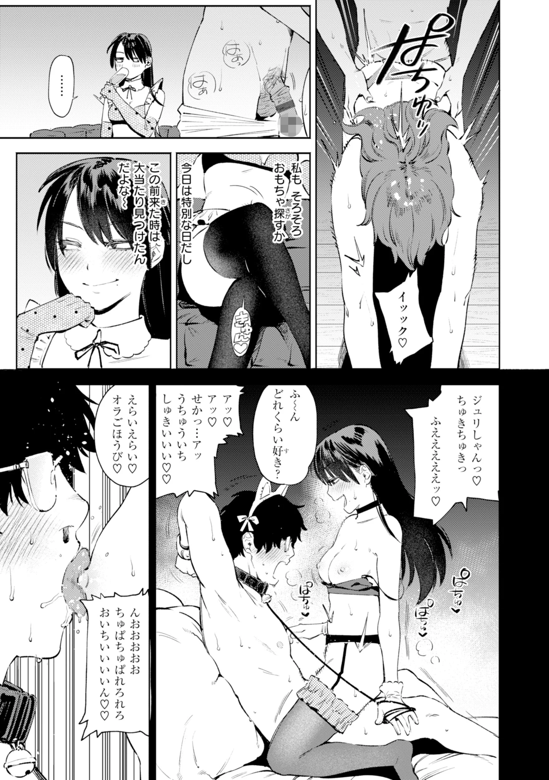 終電ないね。ページ41